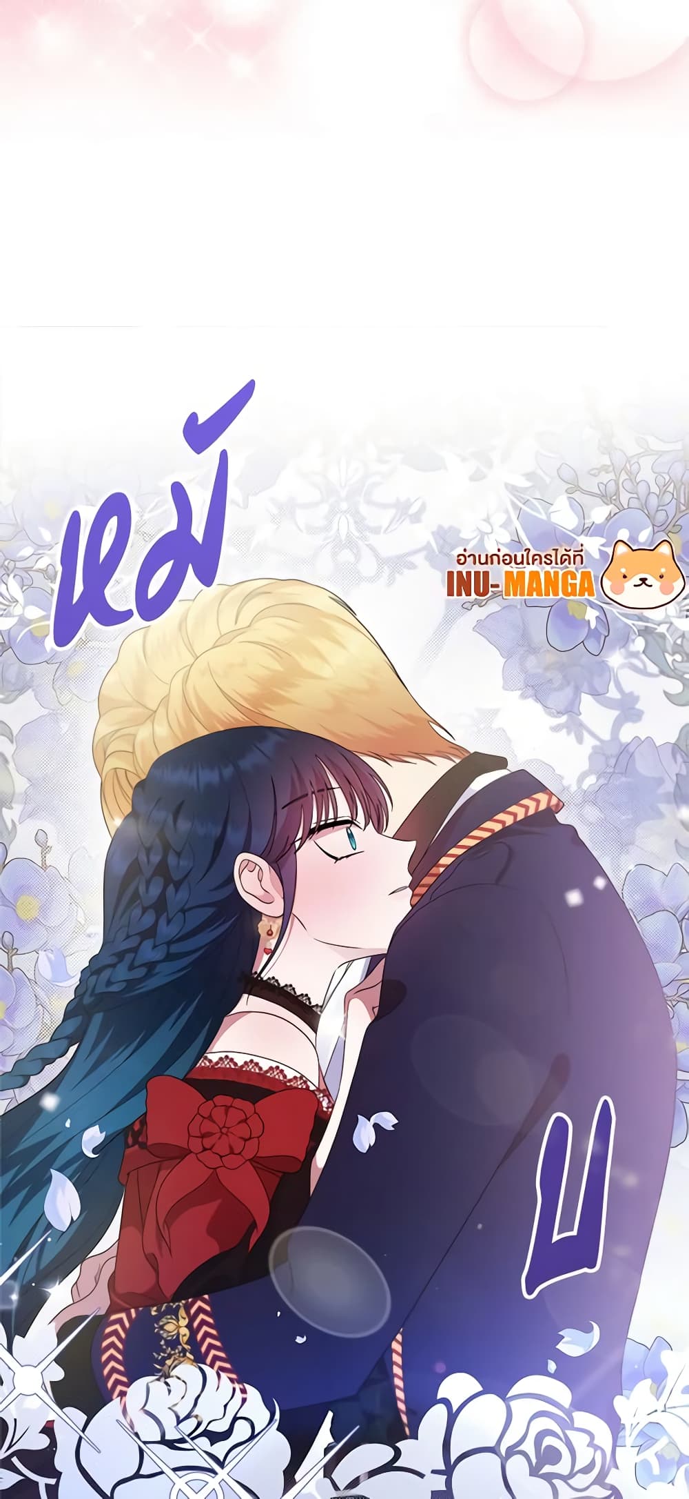 I Stole the Heroine’s First Love page 69