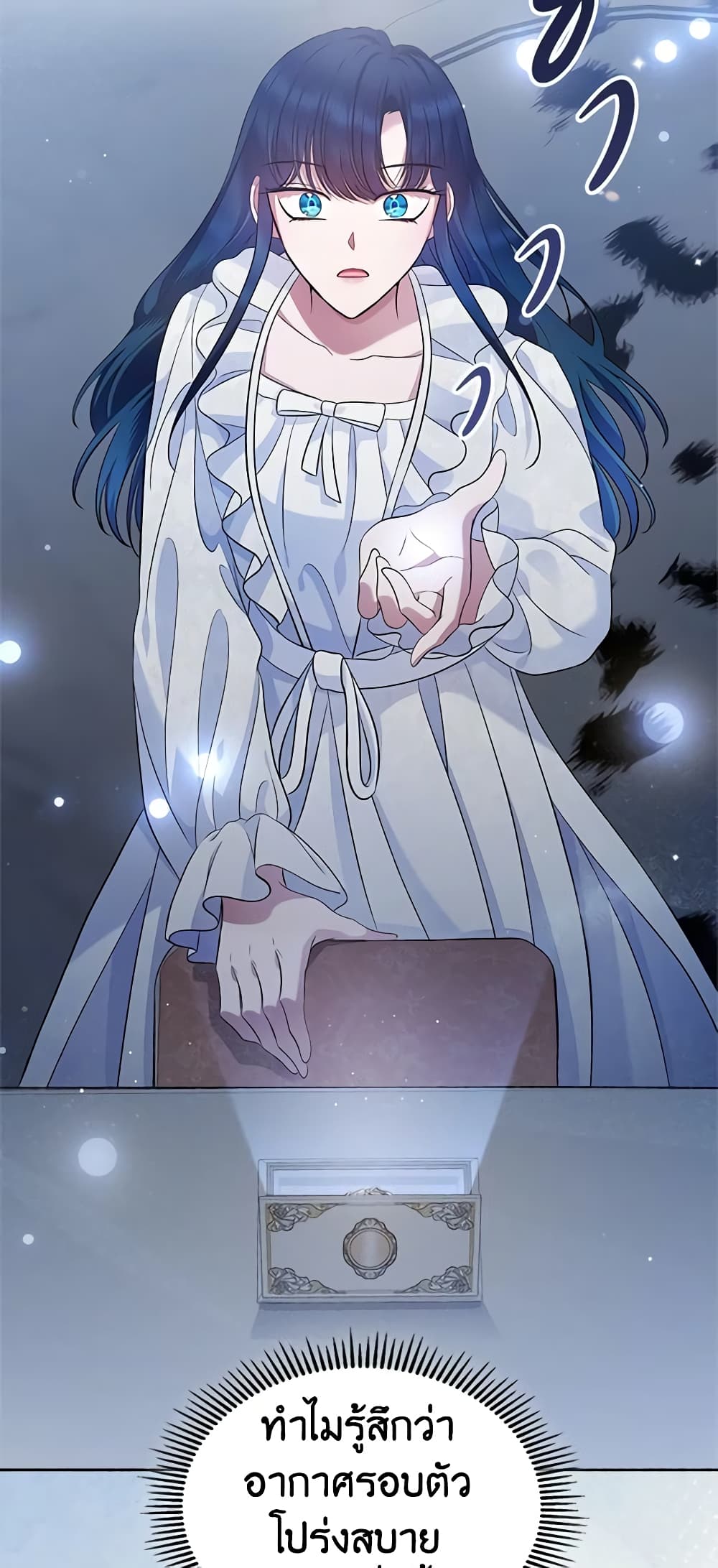 I Stole the Heroine’s First Love page 7