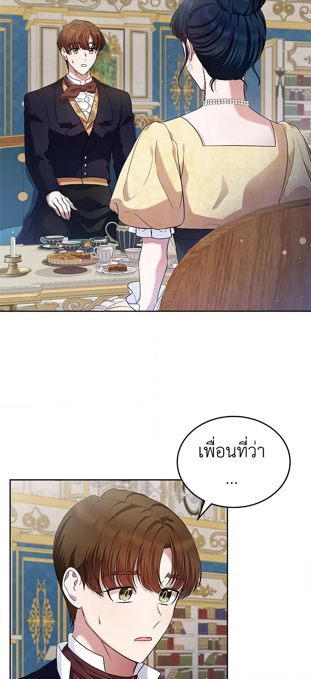 I Stole the Heroine’s First Love page 37