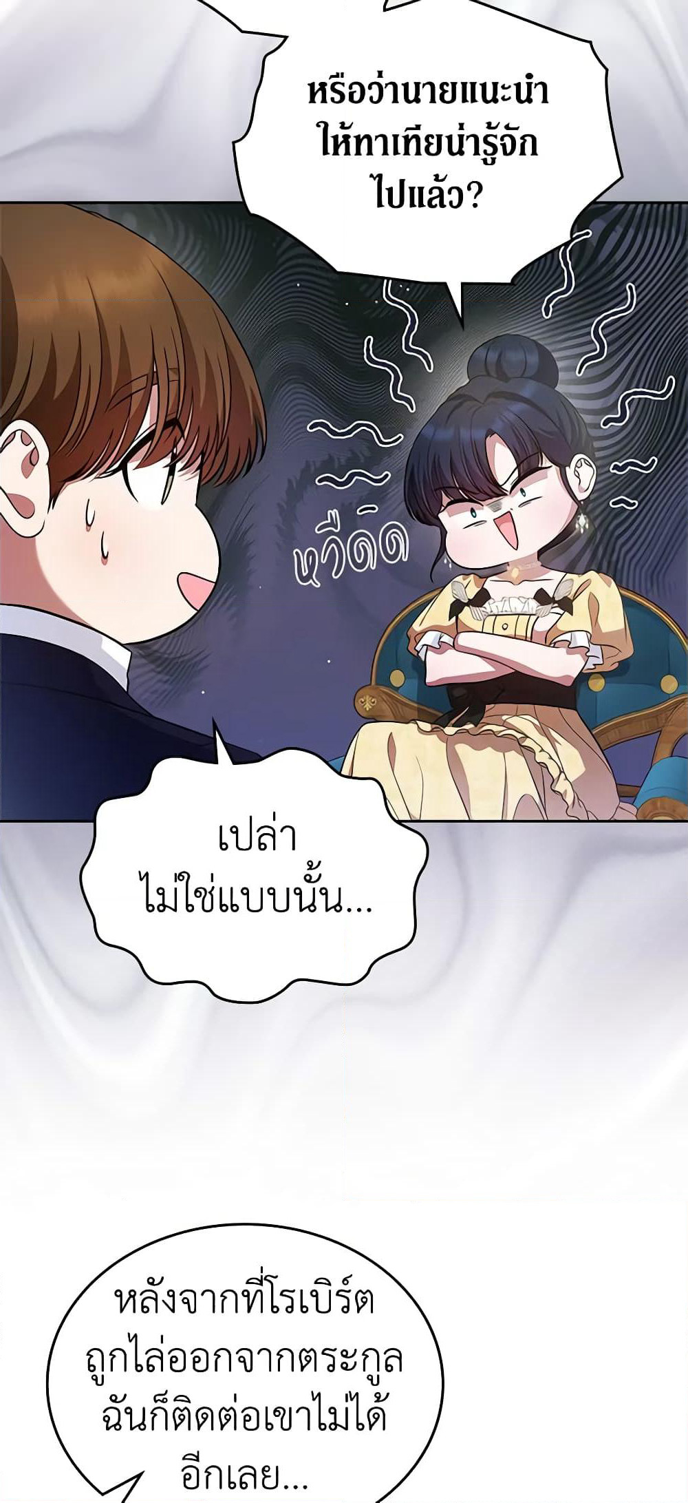I Stole the Heroine’s First Love page 40