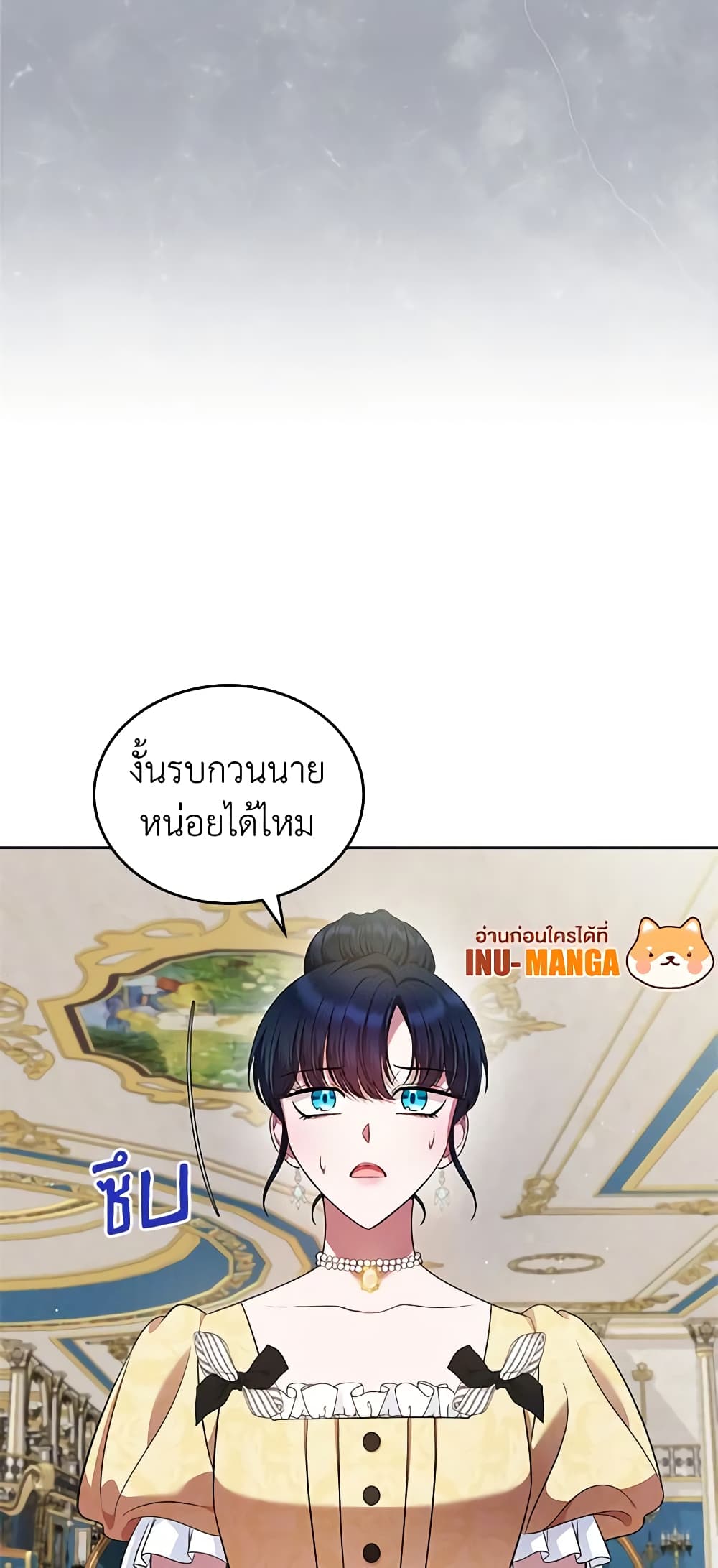 I Stole the Heroine’s First Love page 43