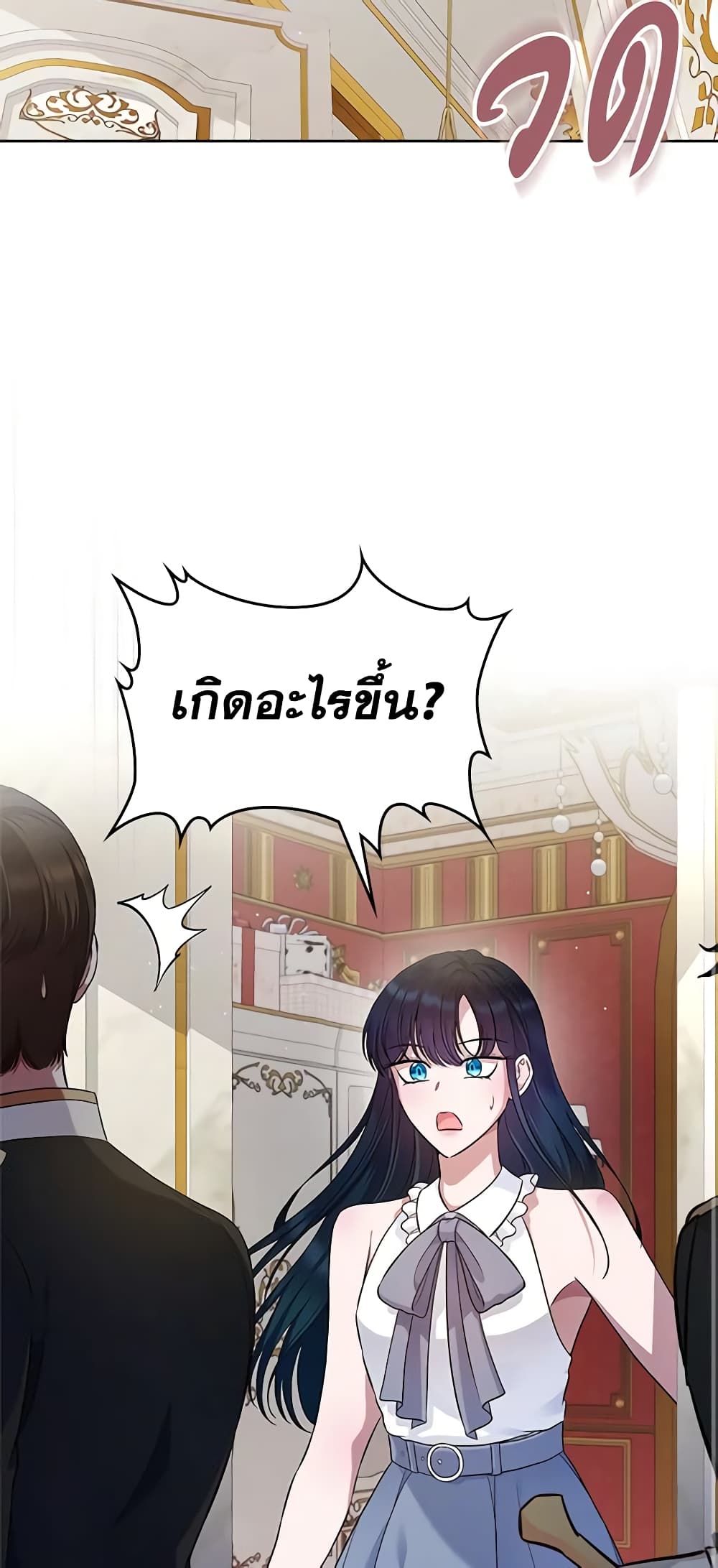 I Stole the Heroine’s First Love page 59