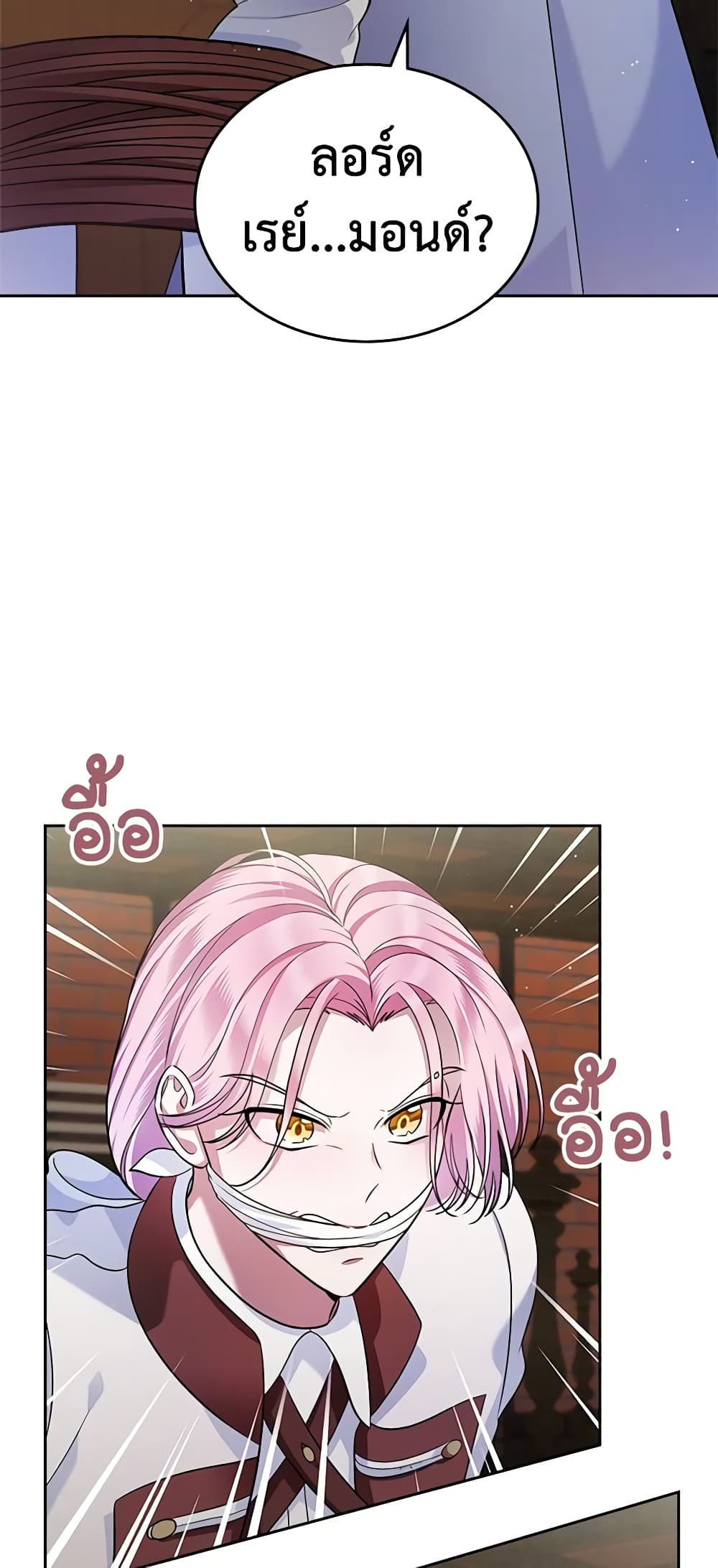 I Stole the Heroine’s First Love page 67