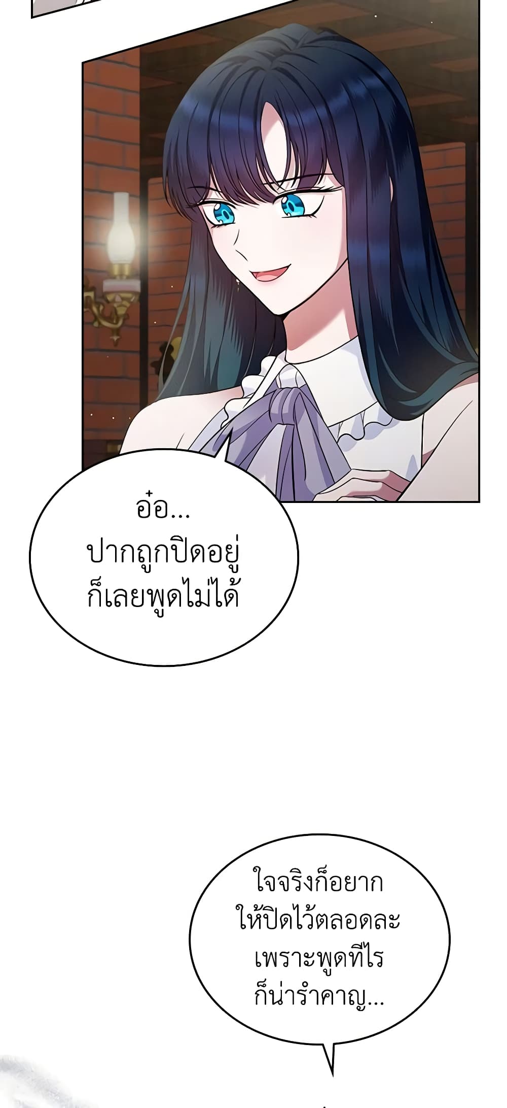 I Stole the Heroine’s First Love page 68