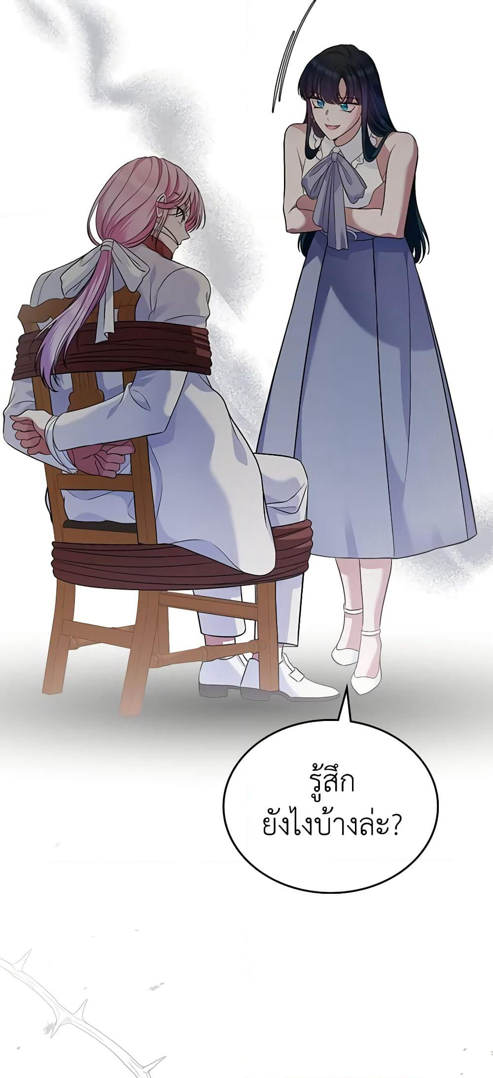 I Stole the Heroine’s First Love page 69