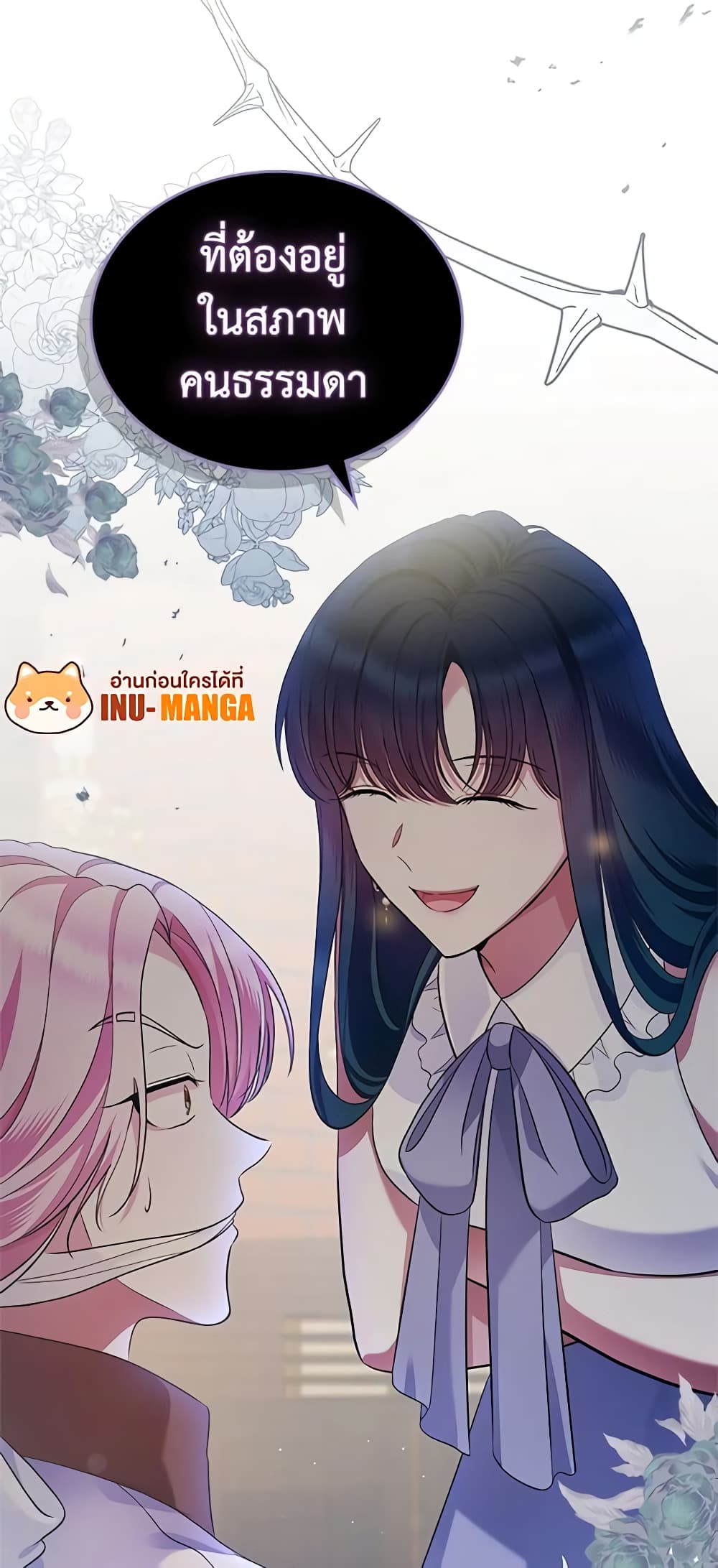 I Stole the Heroine’s First Love page 70