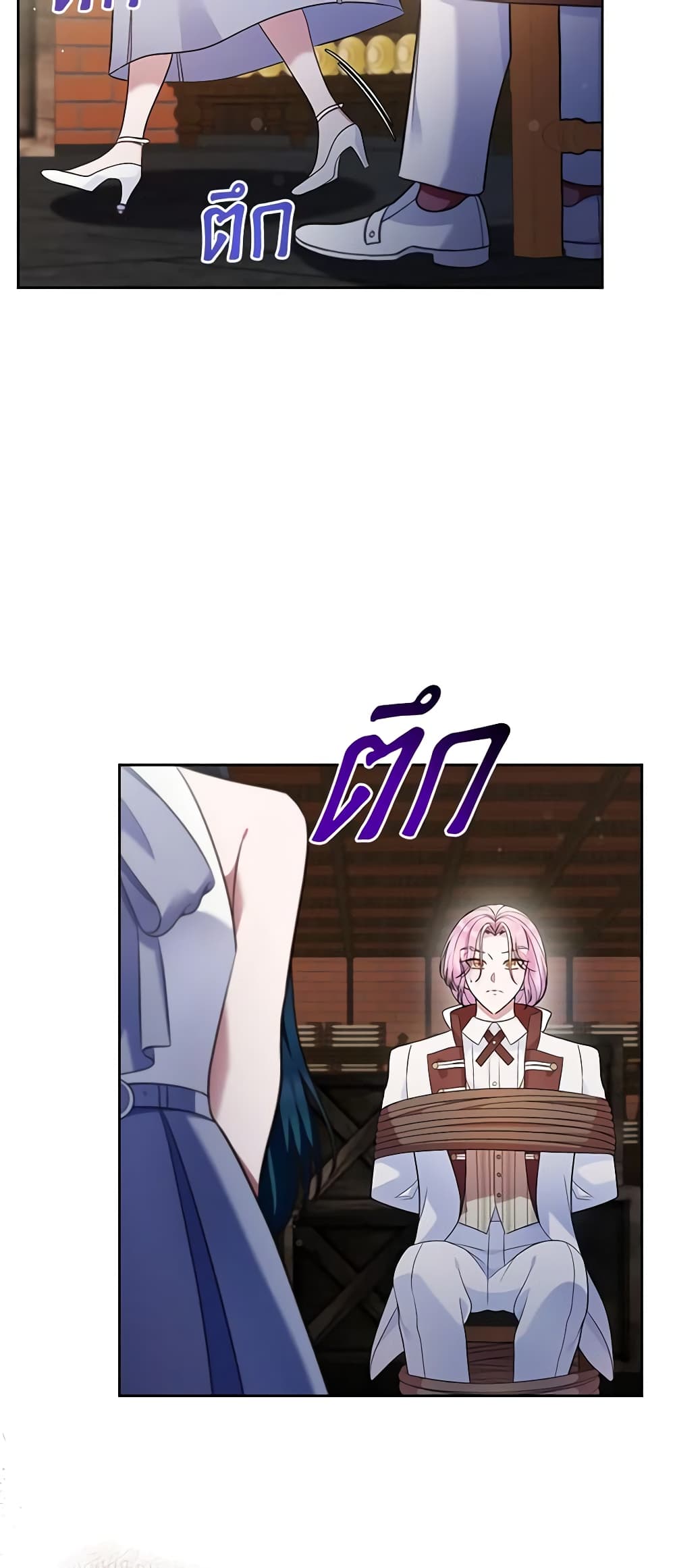 I Stole the Heroine’s First Love page 19