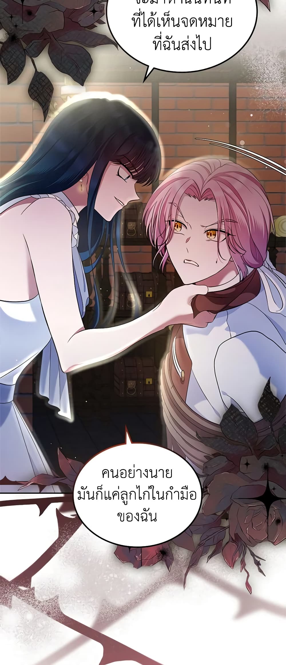 I Stole the Heroine’s First Love page 26