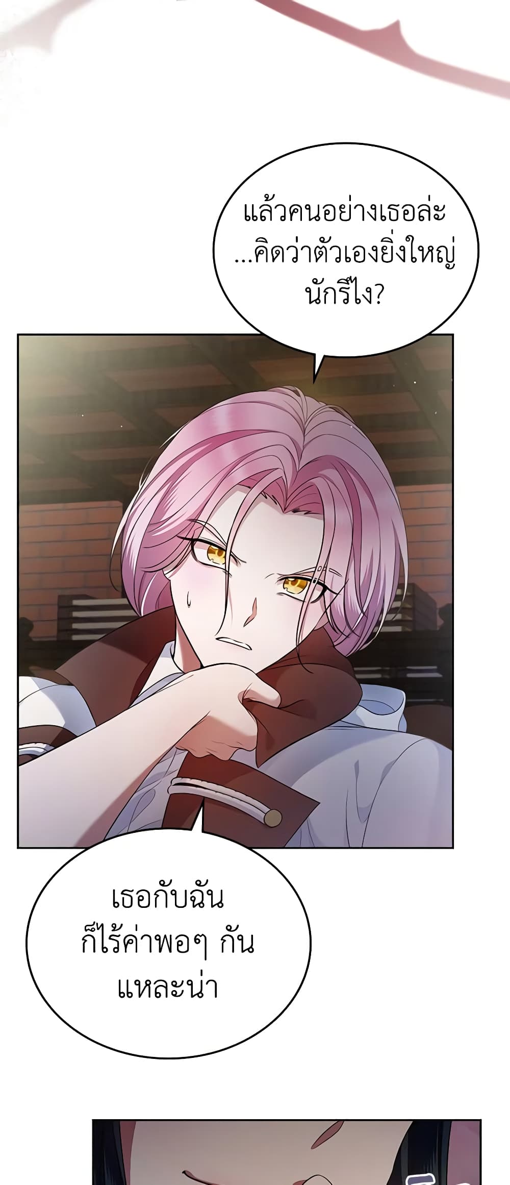I Stole the Heroine’s First Love page 27