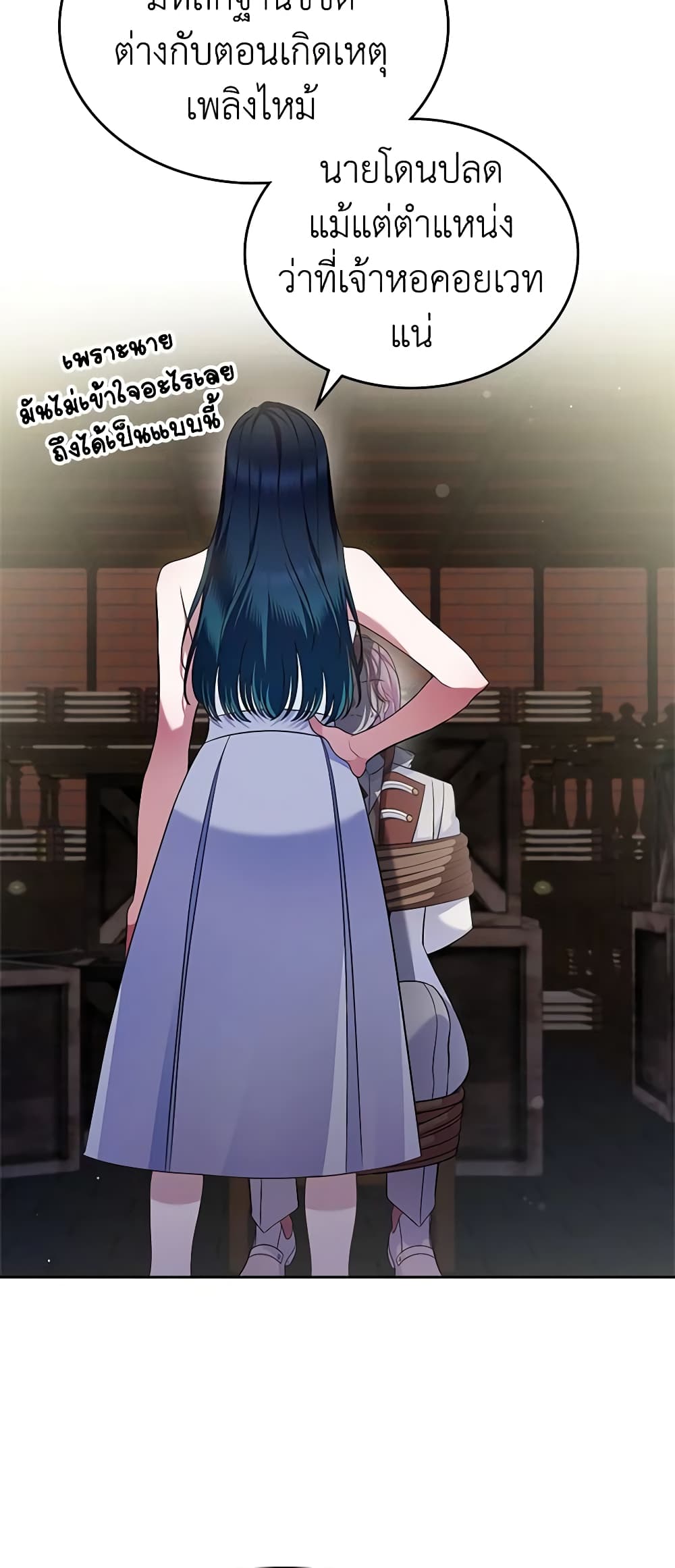 I Stole the Heroine’s First Love page 30