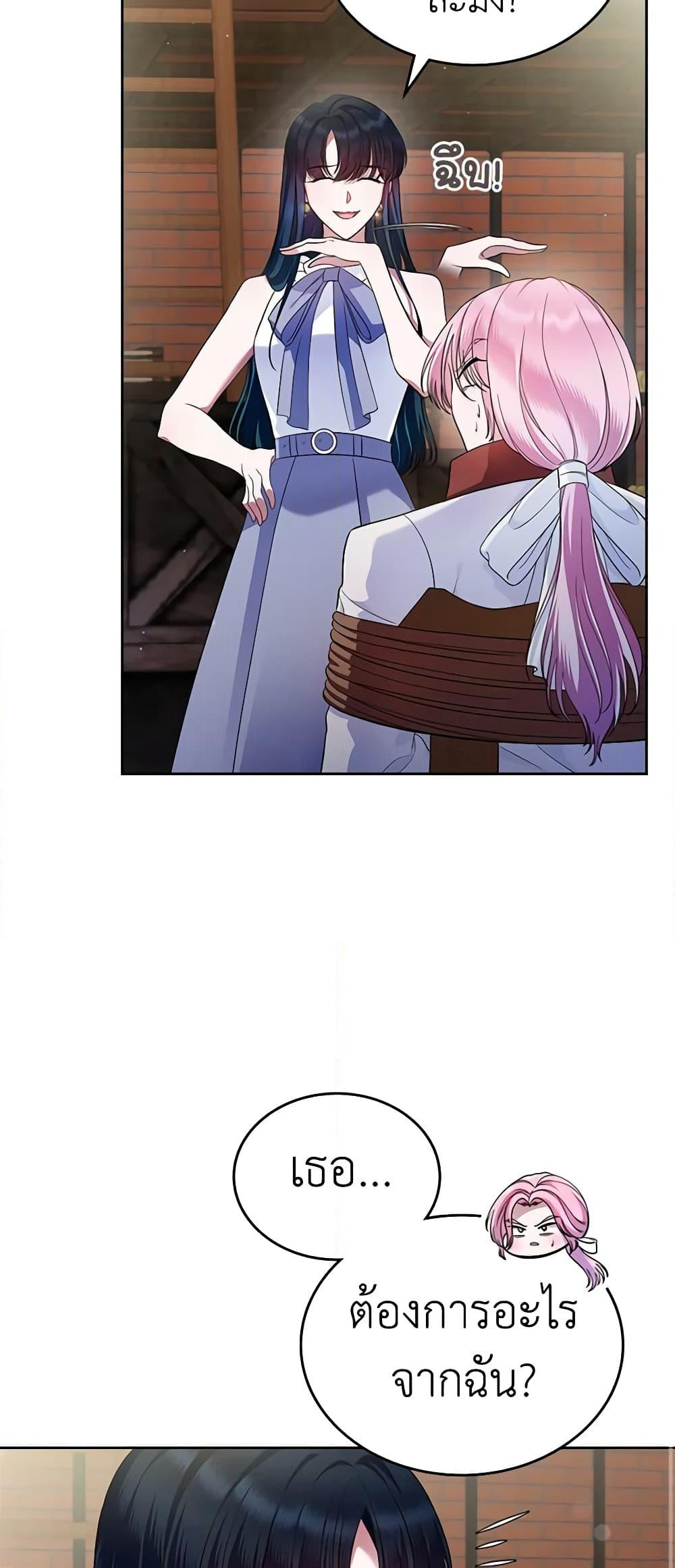 I Stole the Heroine’s First Love page 32