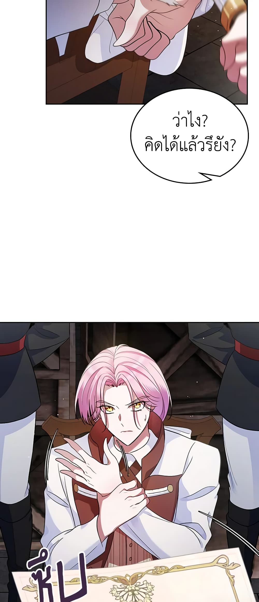 I Stole the Heroine’s First Love page 44