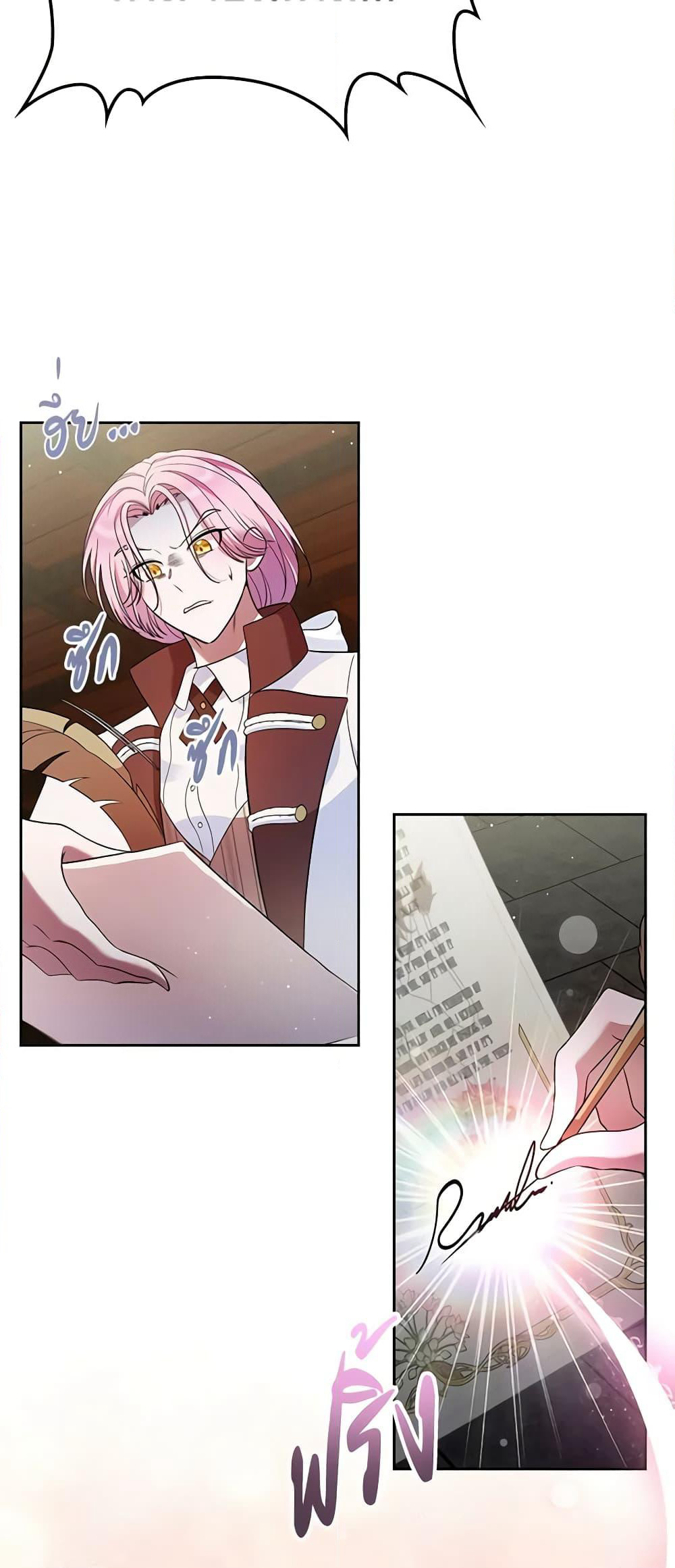 I Stole the Heroine’s First Love page 49
