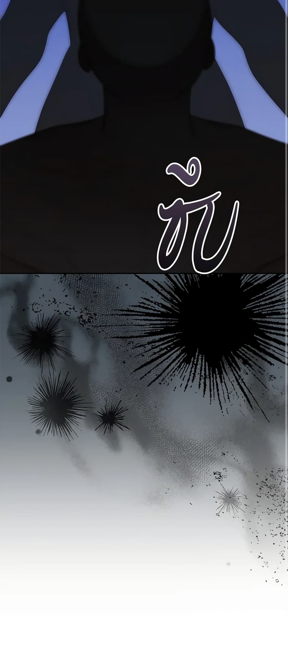 I Stole the Heroine’s First Love page 61