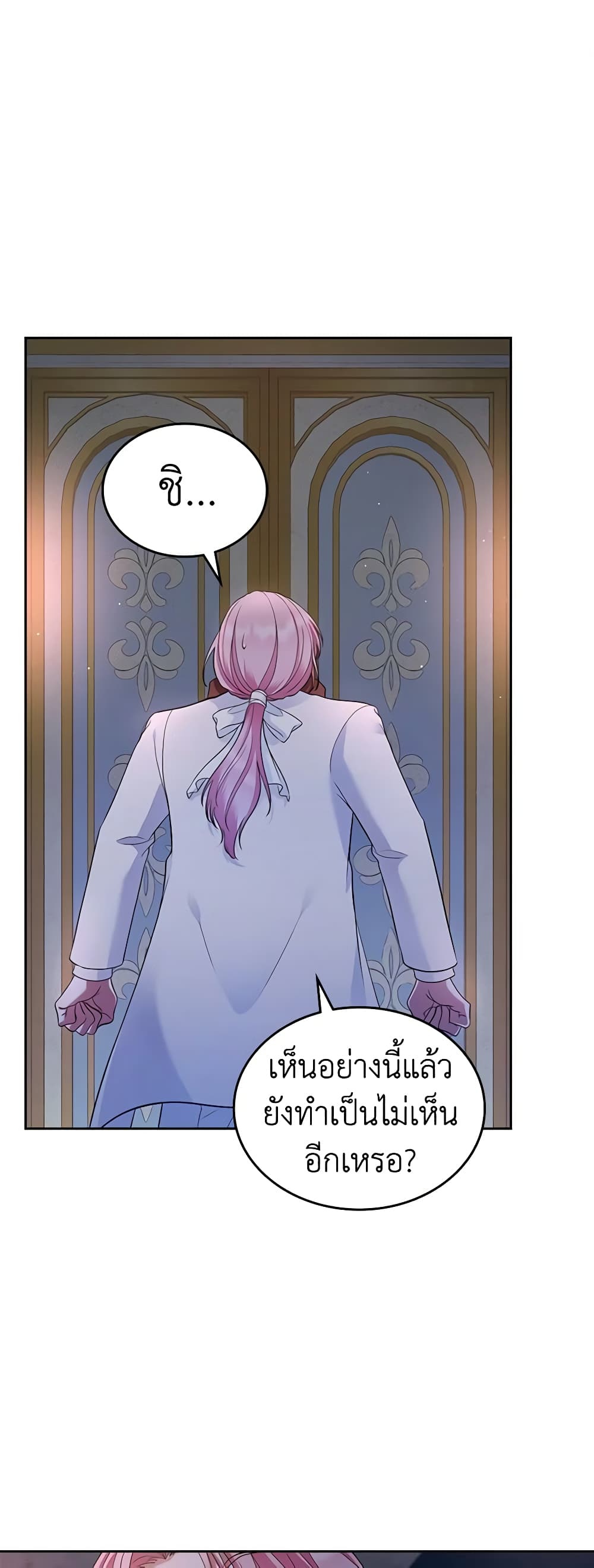 I Stole the Heroine’s First Love page 2