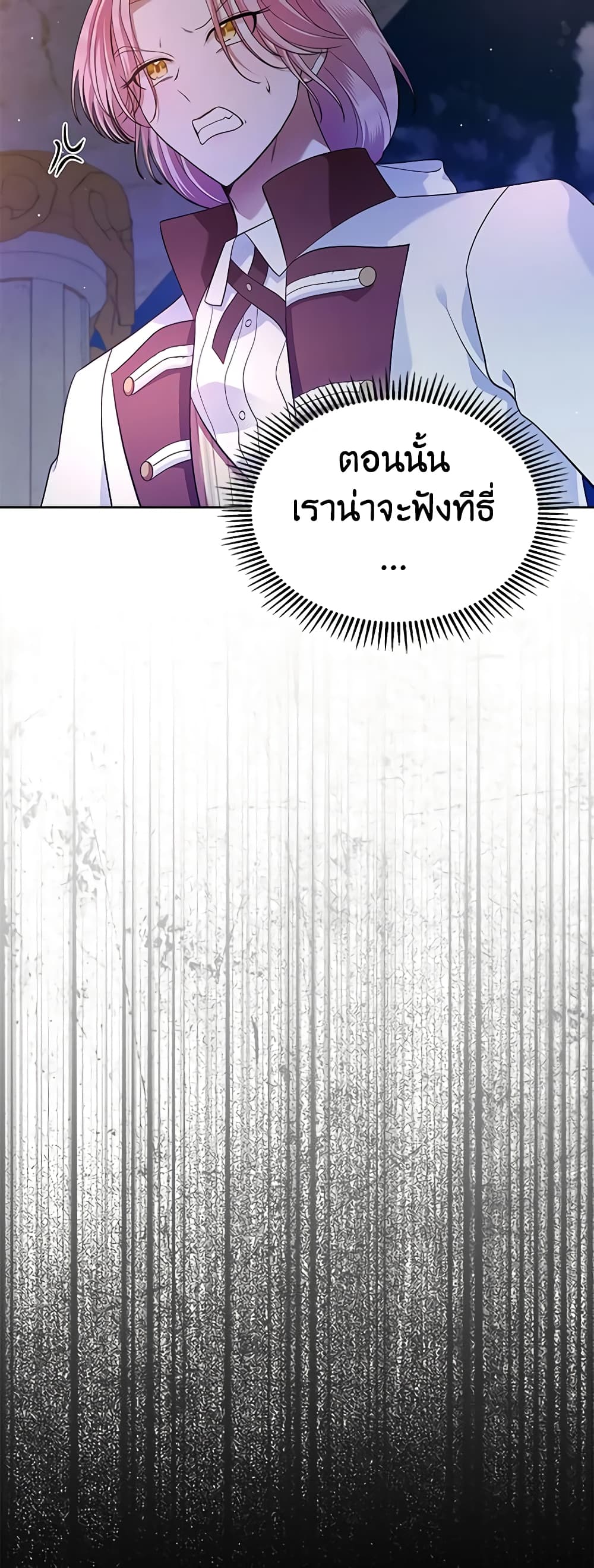I Stole the Heroine’s First Love page 3
