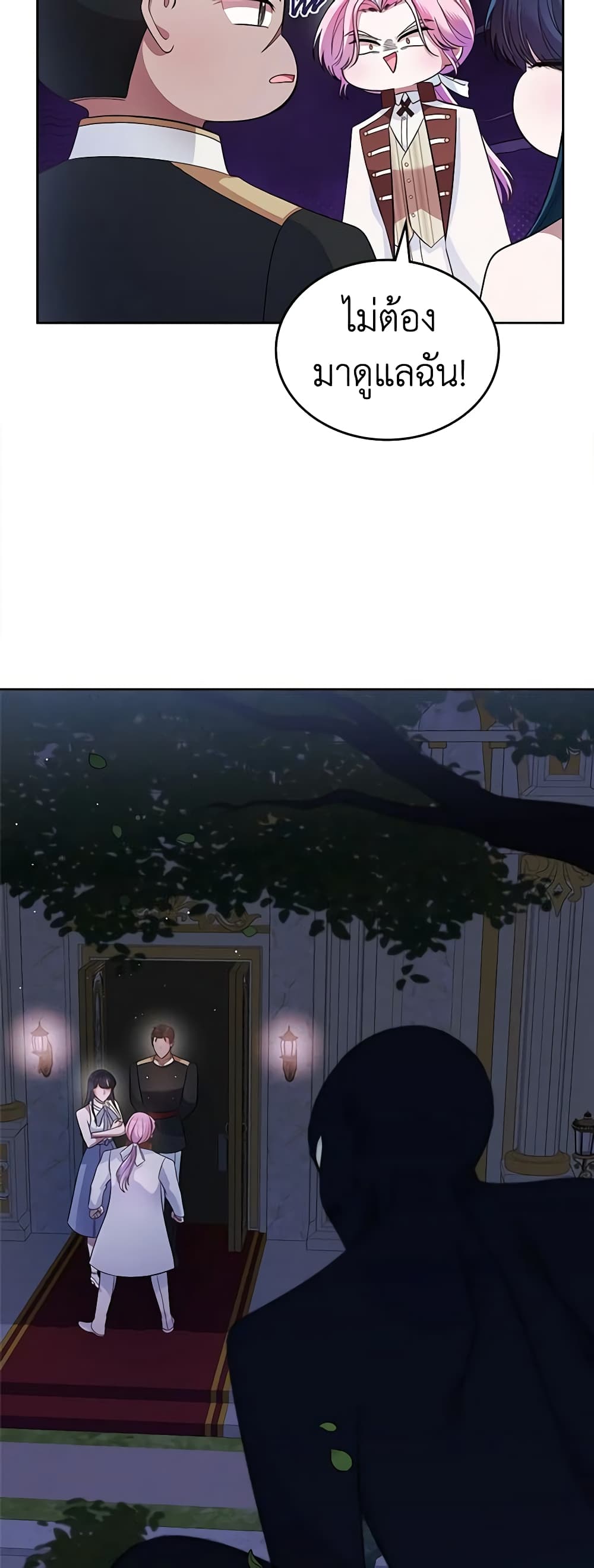 I Stole the Heroine’s First Love page 22