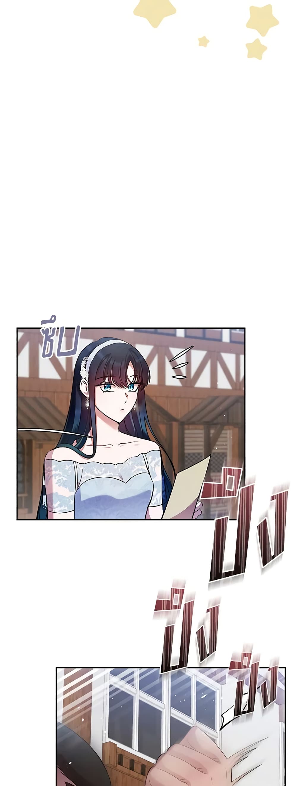 I Stole the Heroine’s First Love page 27
