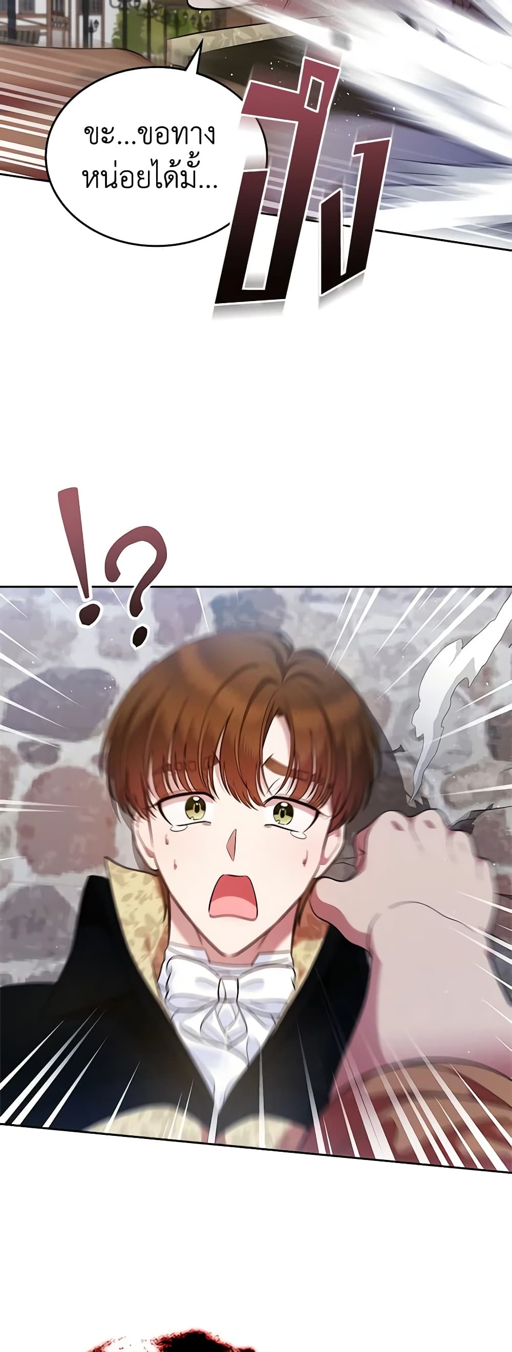 I Stole the Heroine’s First Love page 34