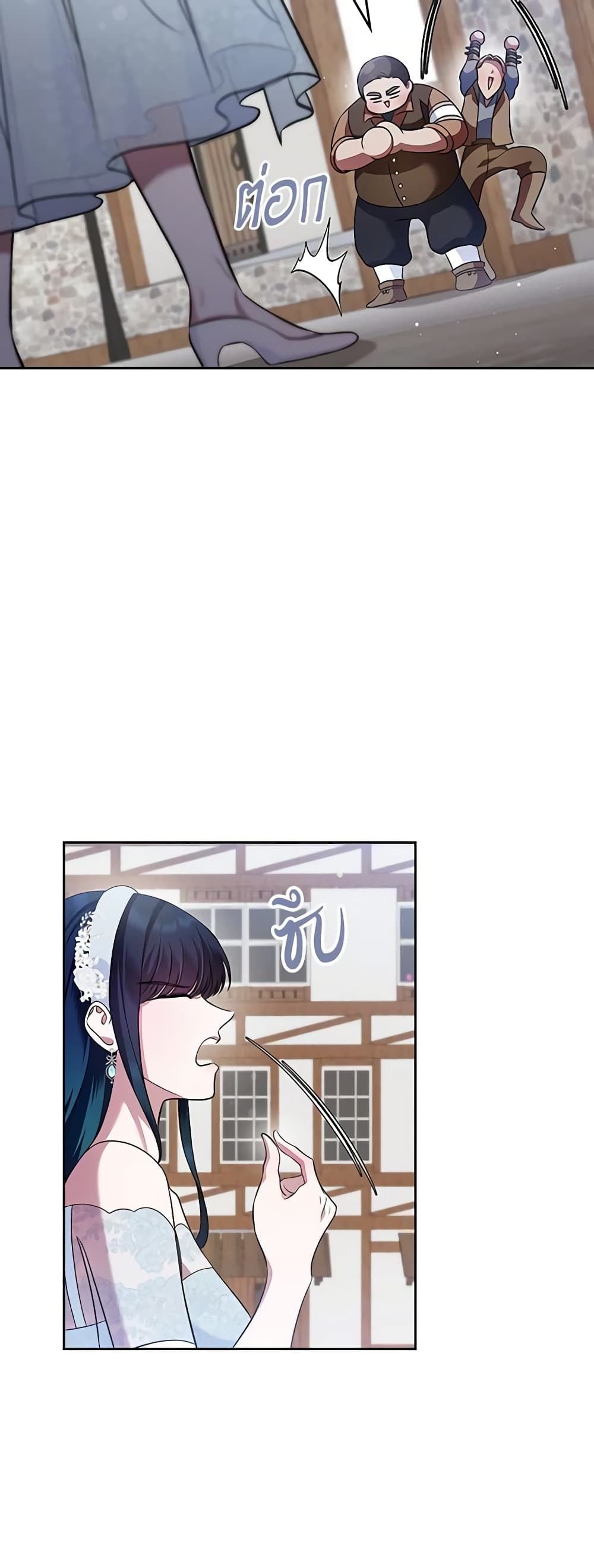 I Stole the Heroine’s First Love page 39