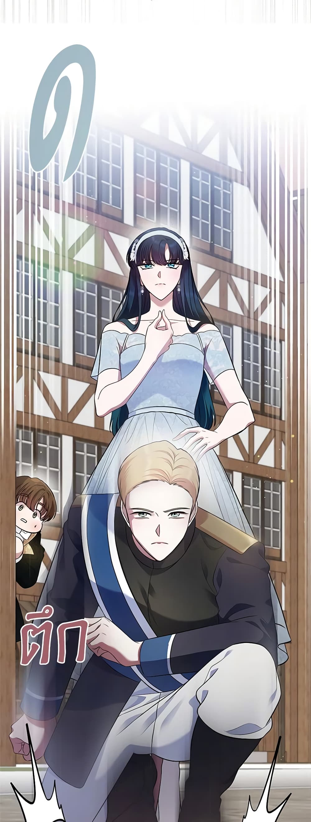 I Stole the Heroine’s First Love page 41