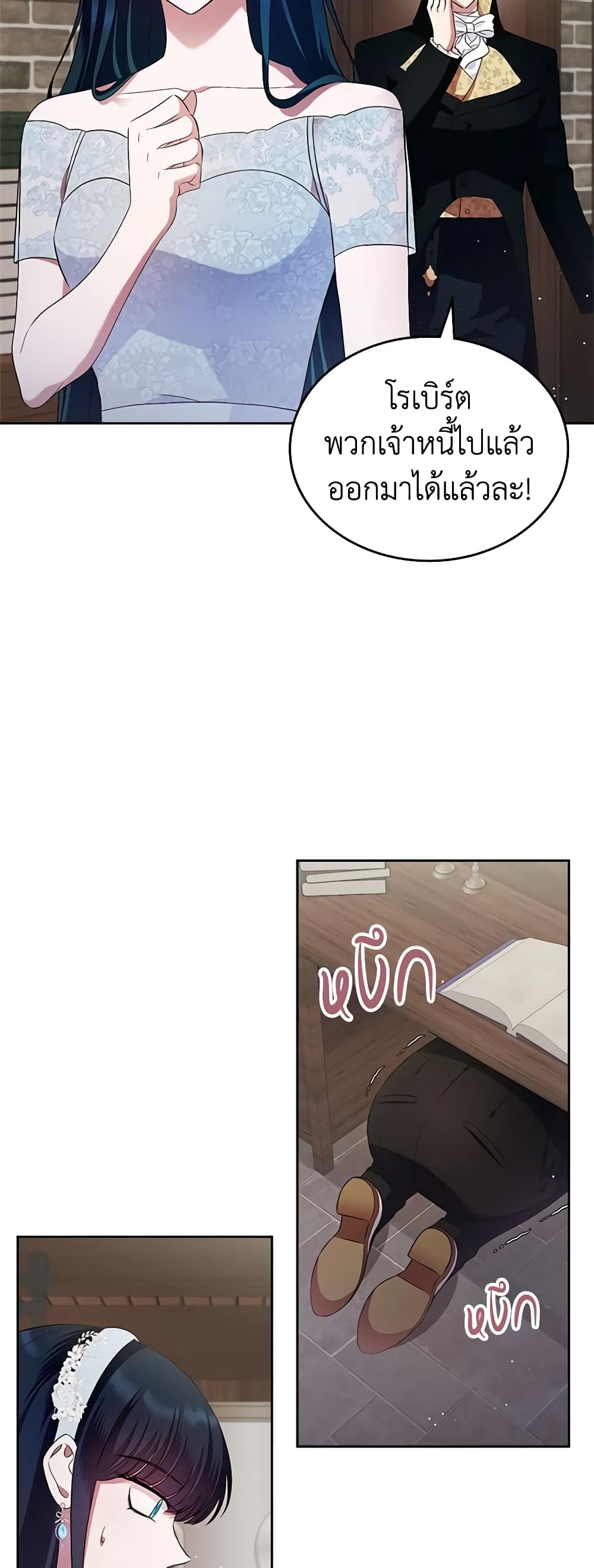 I Stole the Heroine’s First Love page 49