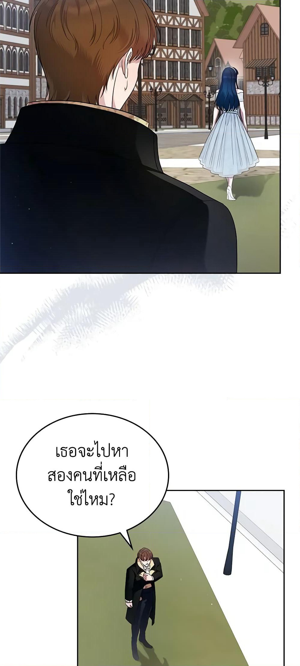 I Stole the Heroine’s First Love page 28