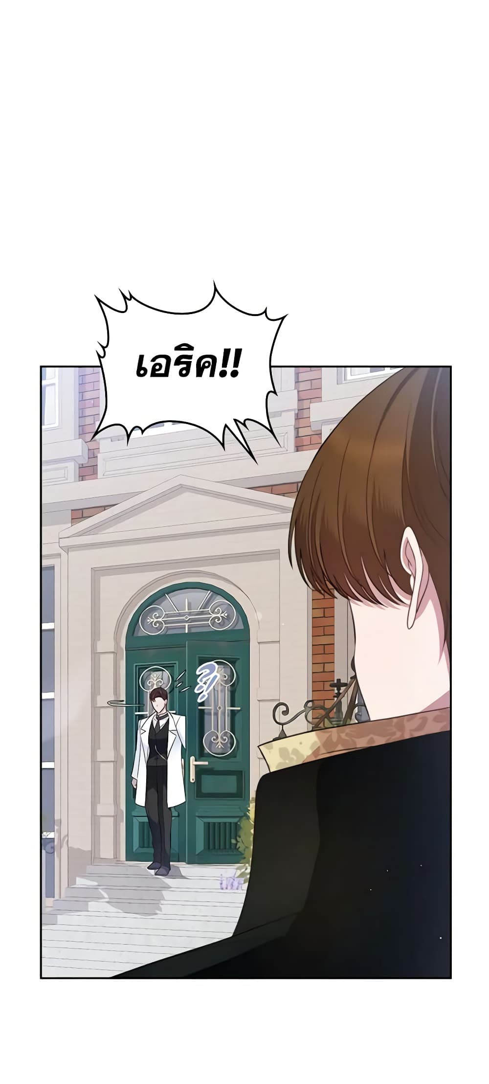 I Stole the Heroine’s First Love page 34