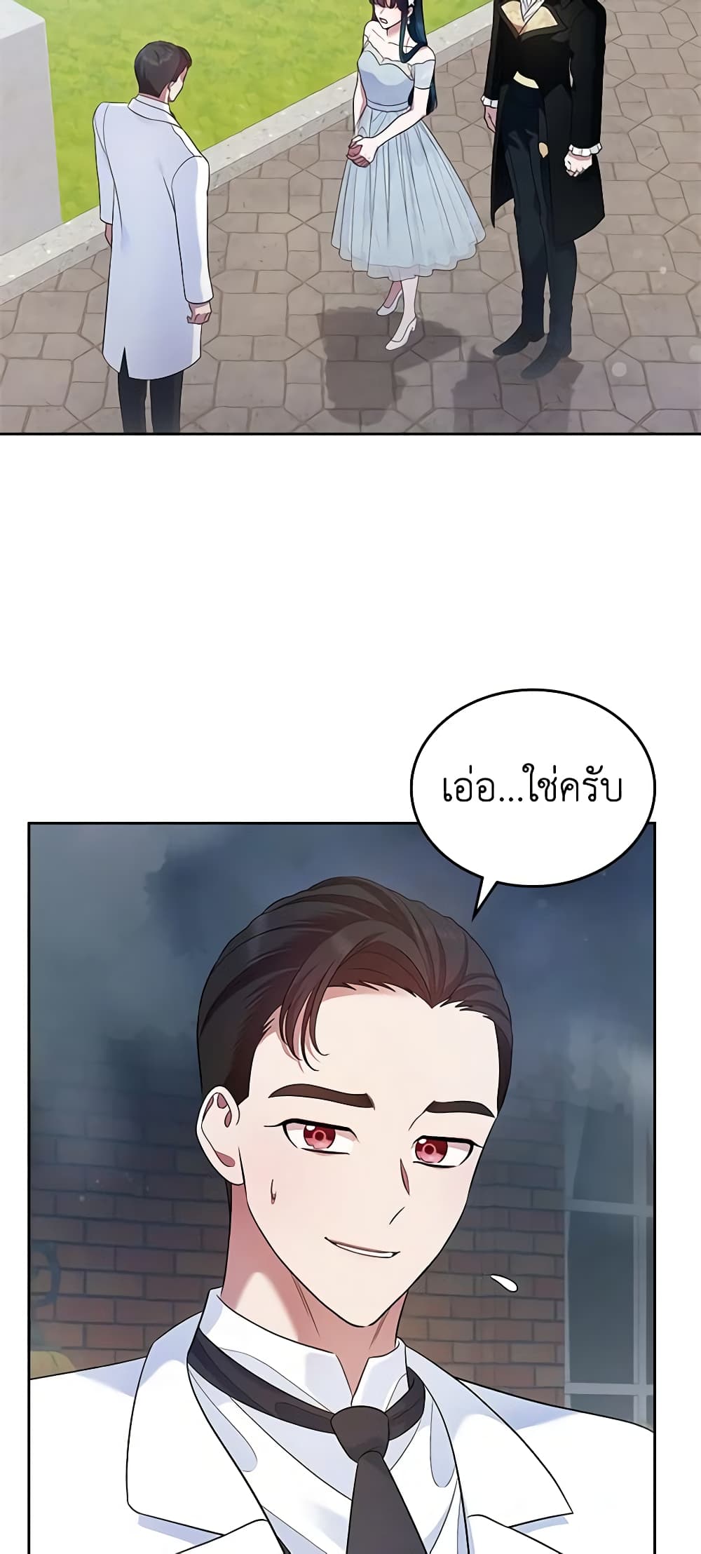 I Stole the Heroine’s First Love page 38