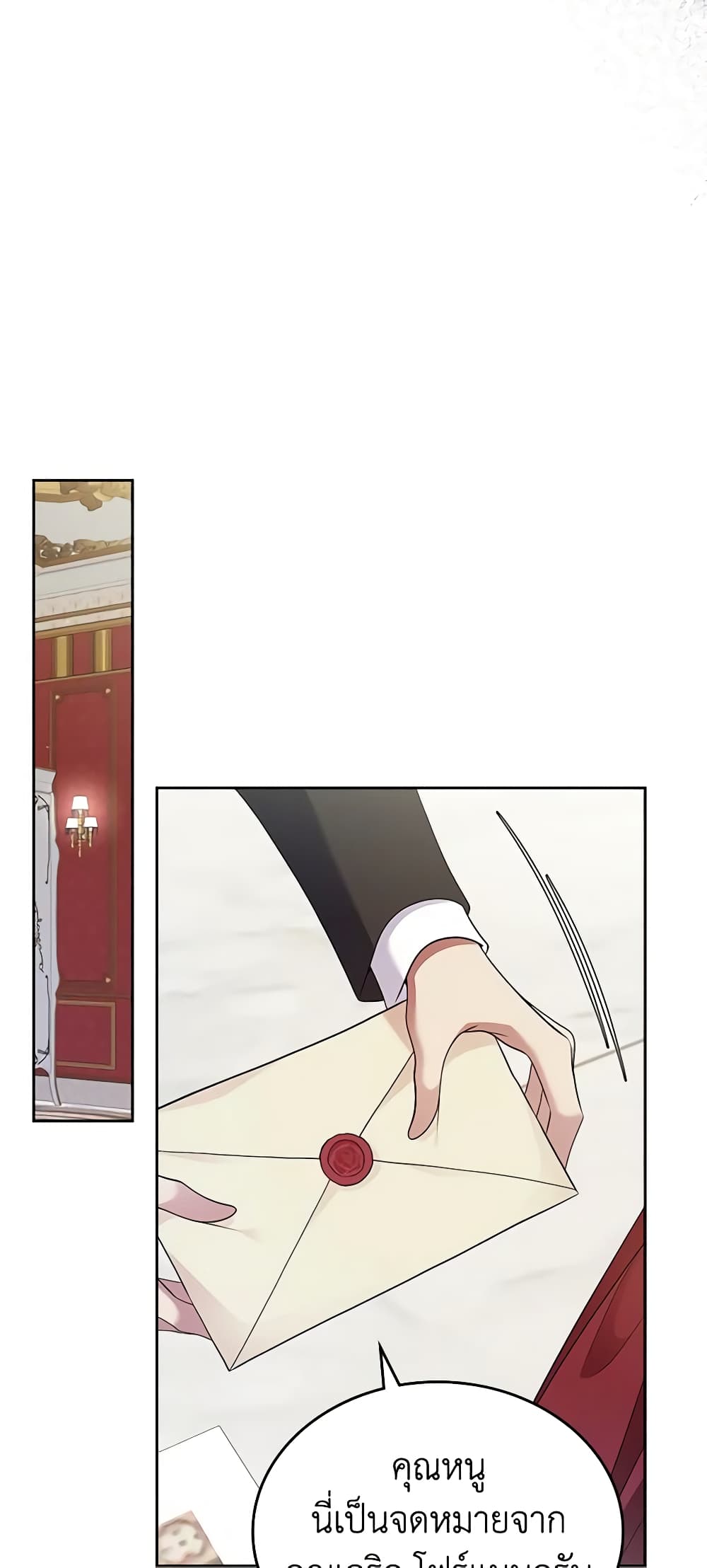 I Stole the Heroine’s First Love page 53