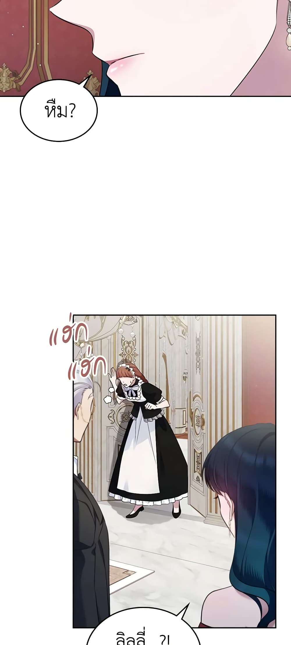 I Stole the Heroine’s First Love page 59
