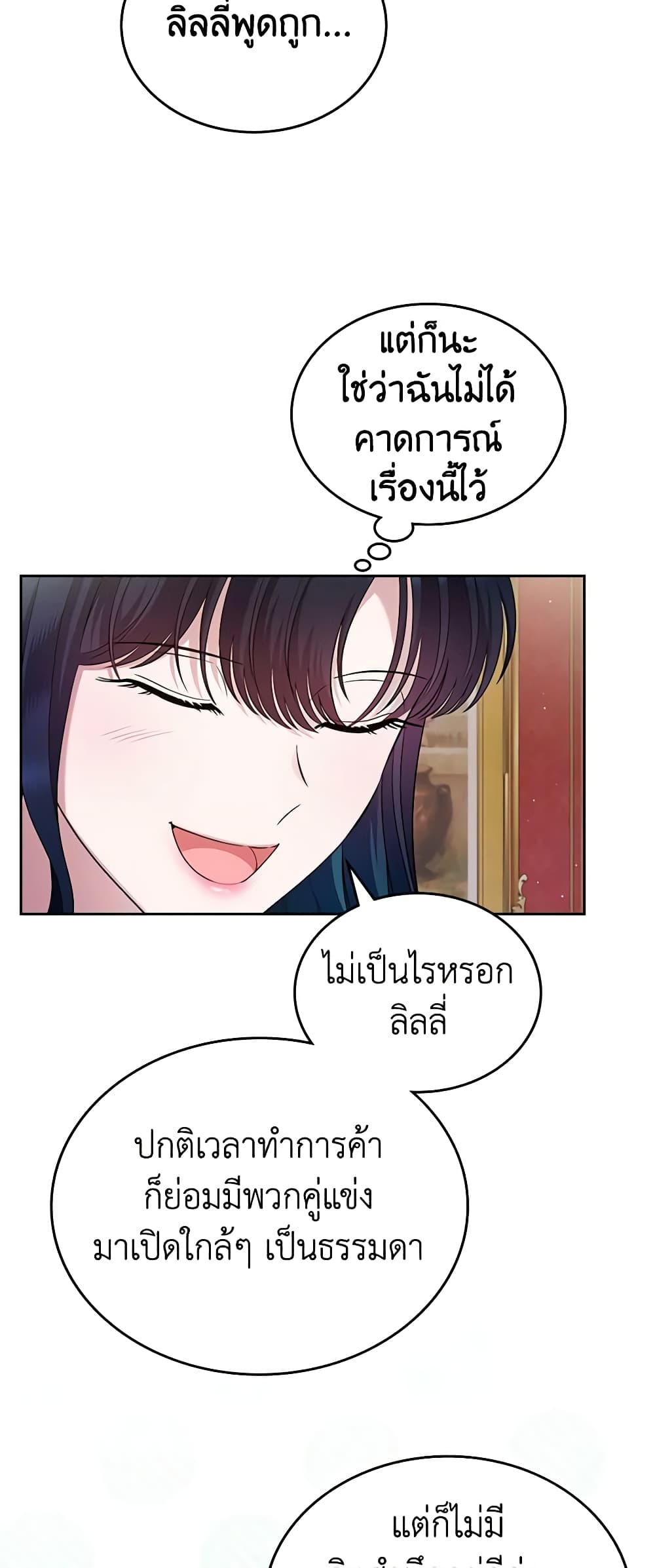 I Stole the Heroine’s First Love page 11