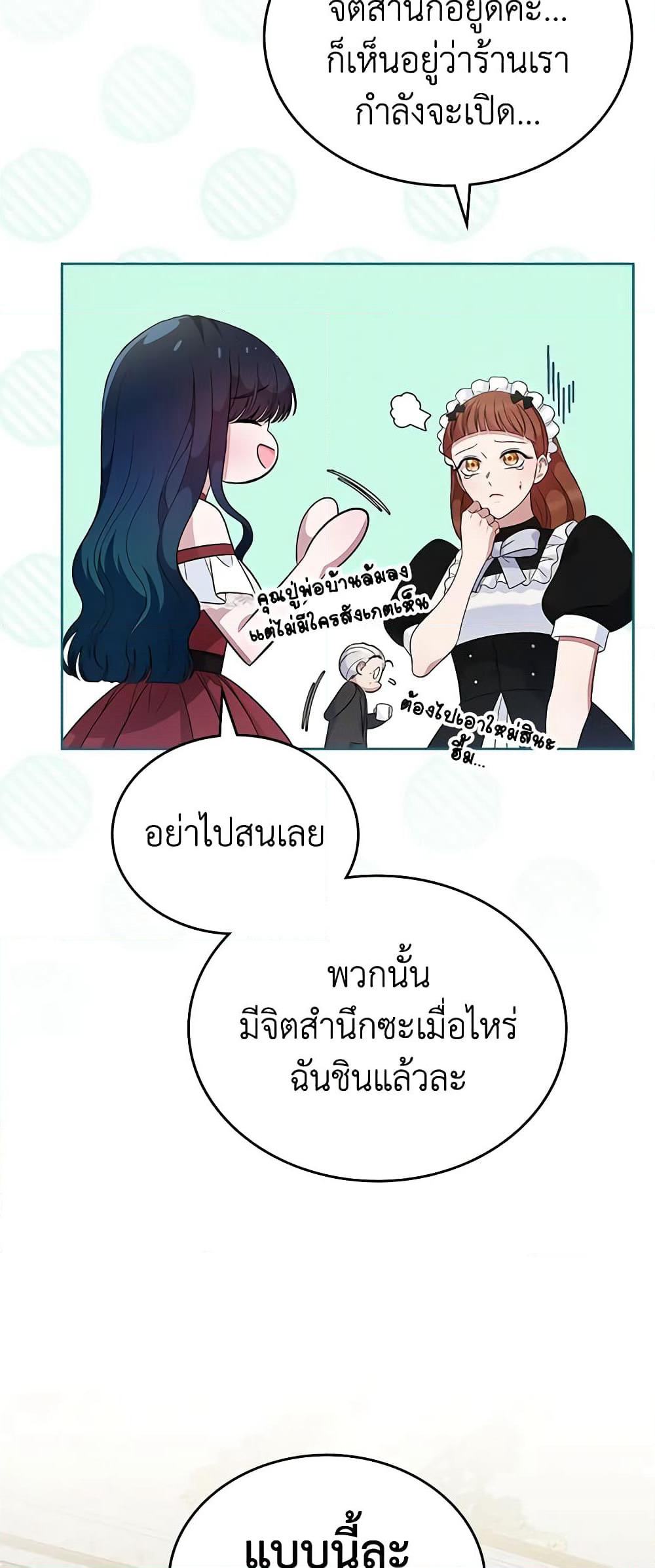 I Stole the Heroine’s First Love page 12