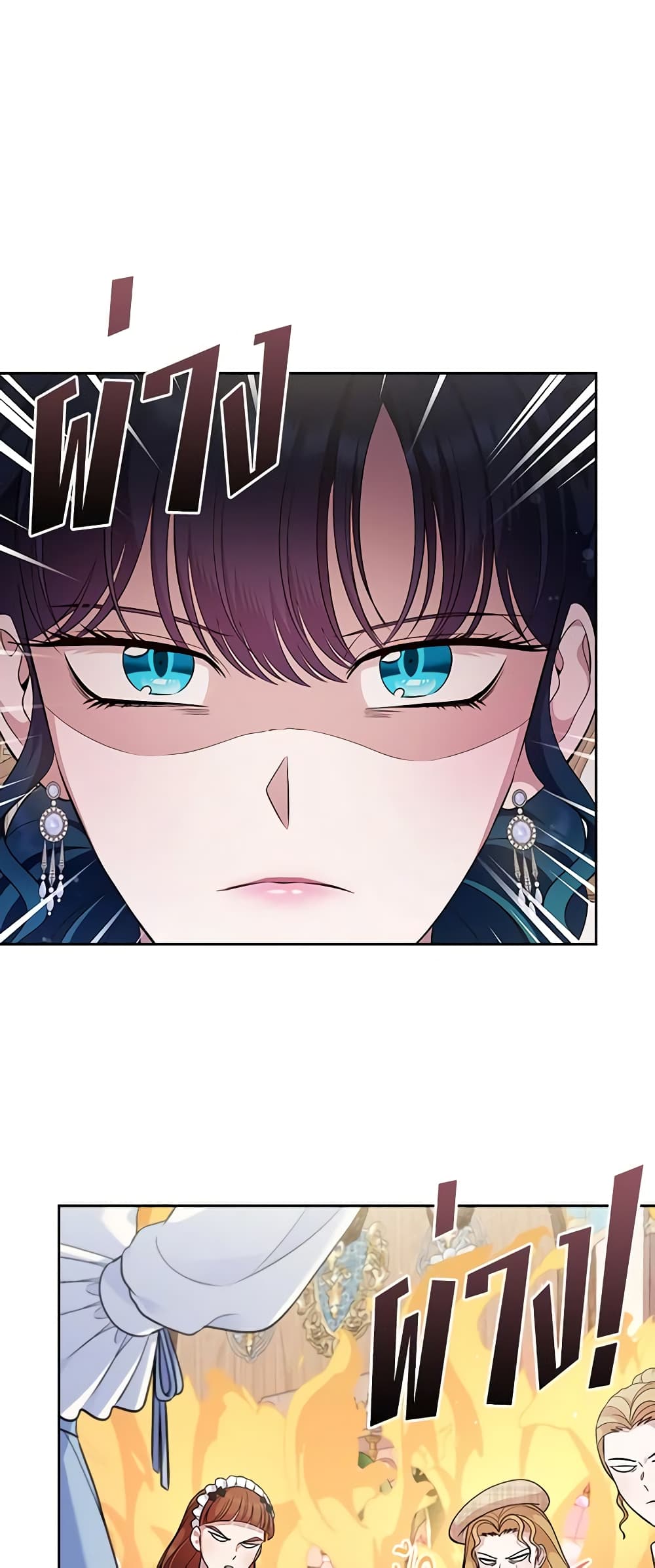 I Stole the Heroine’s First Love page 15
