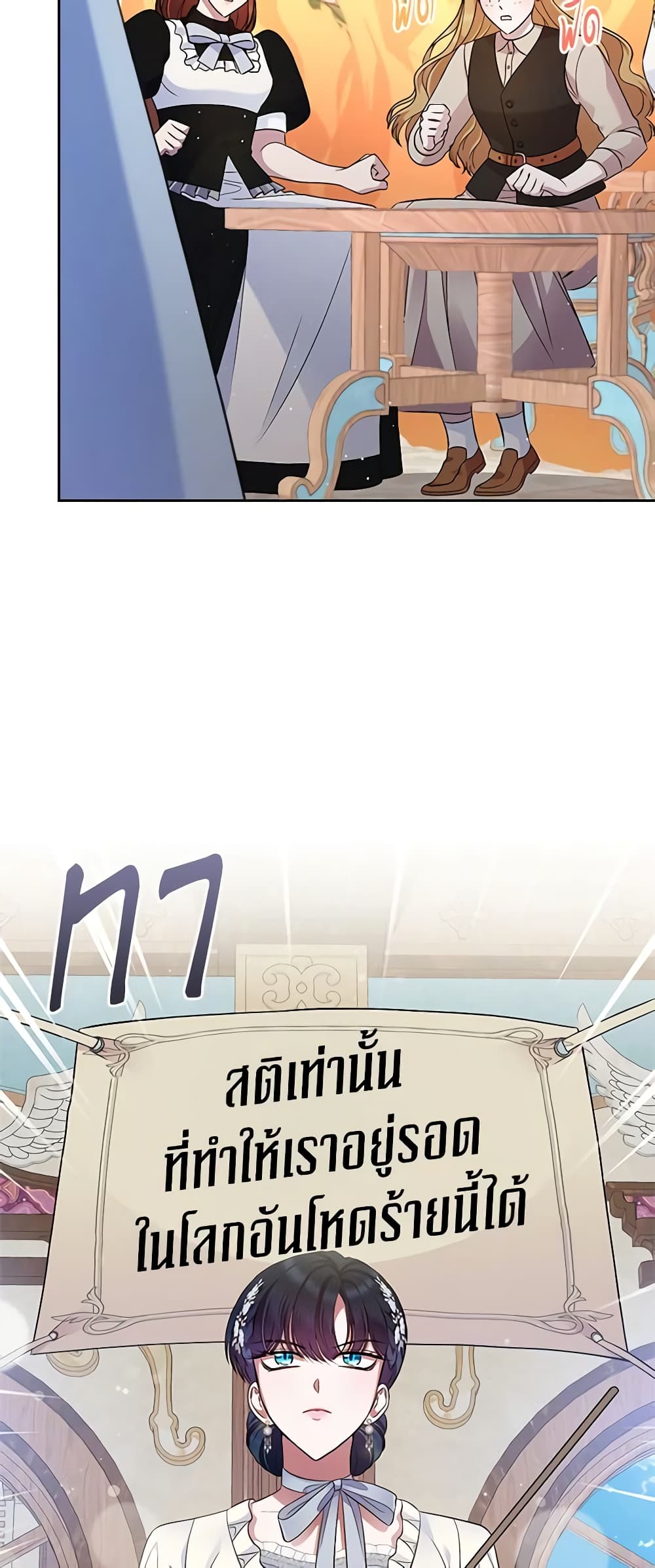 I Stole the Heroine’s First Love page 16