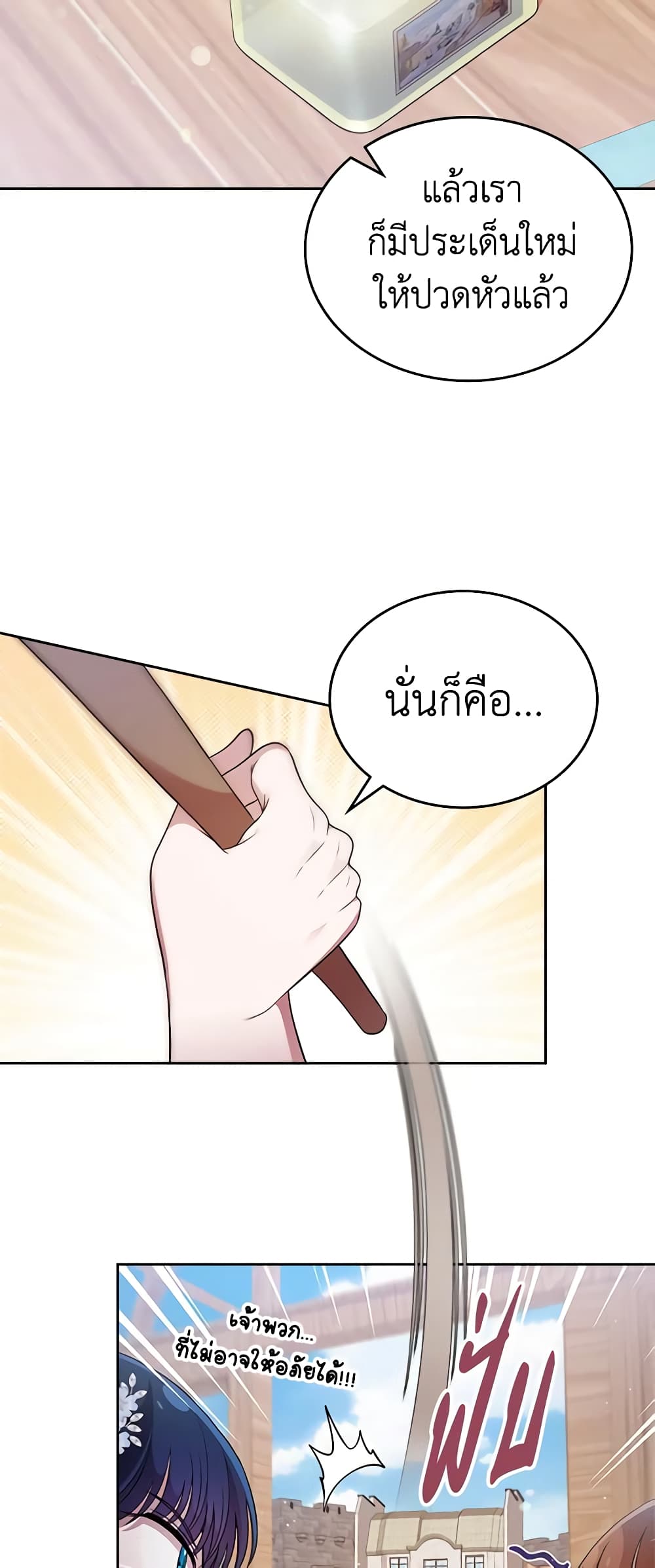 I Stole the Heroine’s First Love page 18
