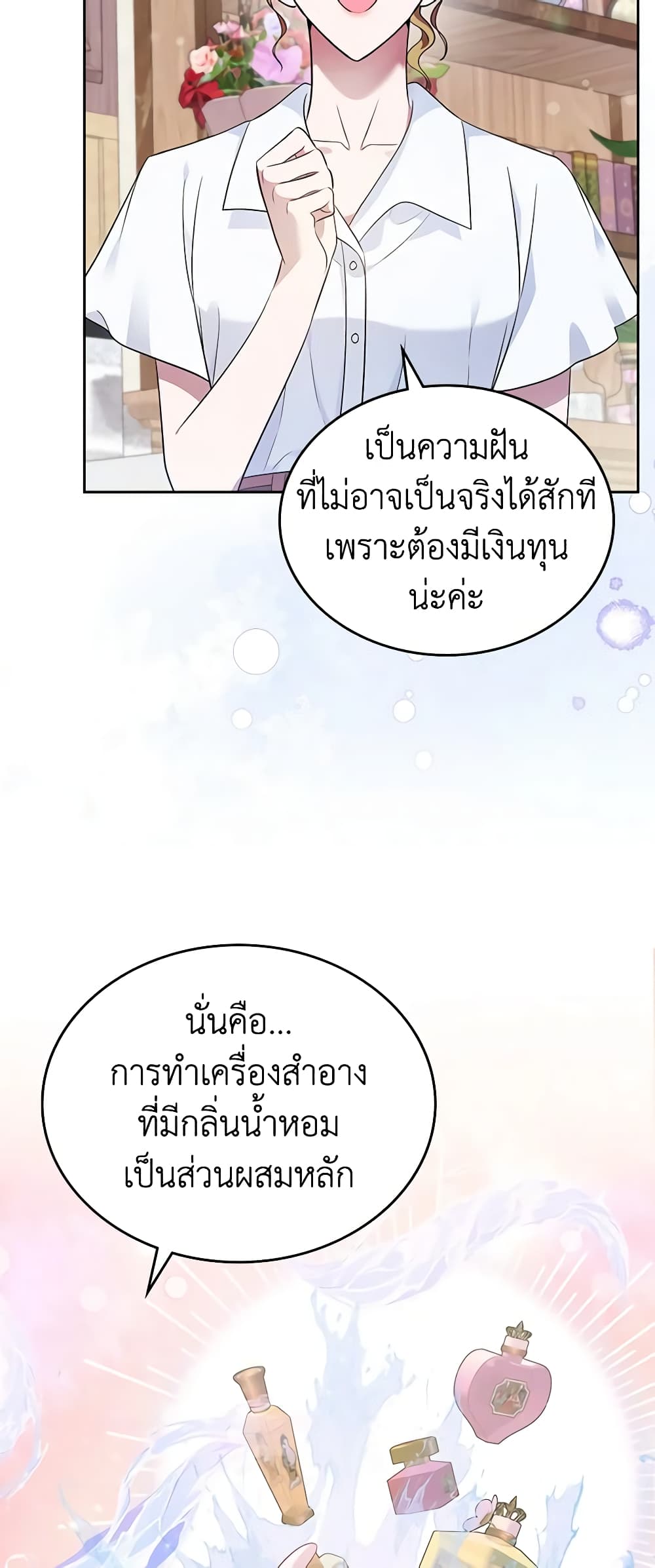 I Stole the Heroine’s First Love page 36