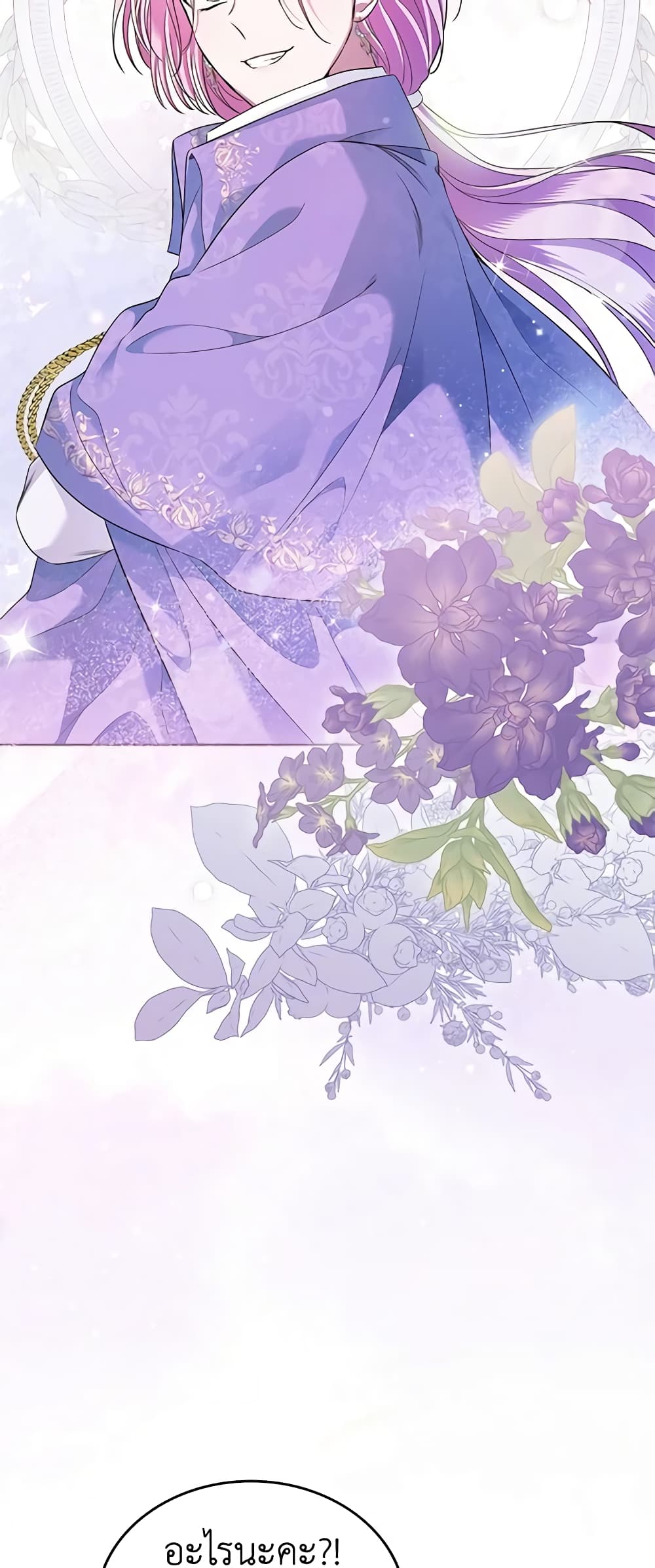 I Stole the Heroine’s First Love page 45