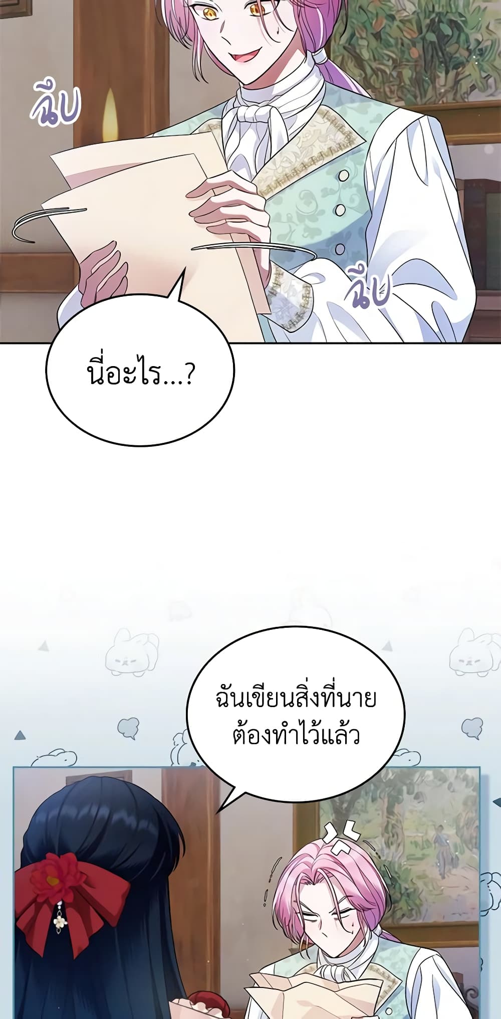 I Stole the Heroine’s First Love page 8