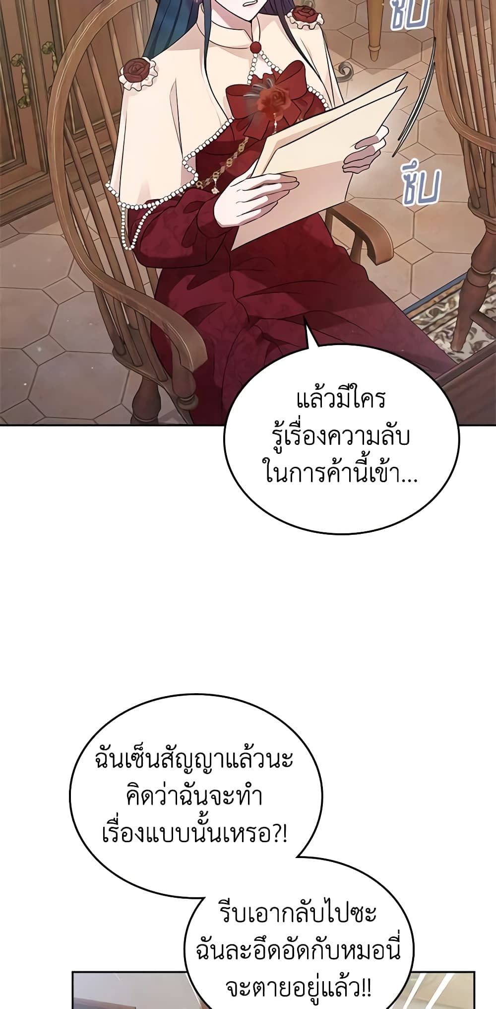 I Stole the Heroine’s First Love page 18