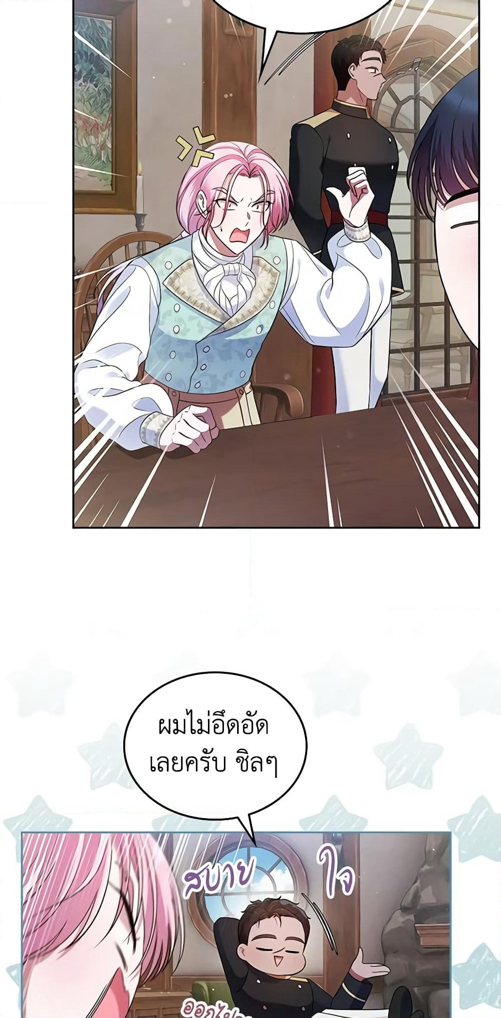 I Stole the Heroine’s First Love page 19