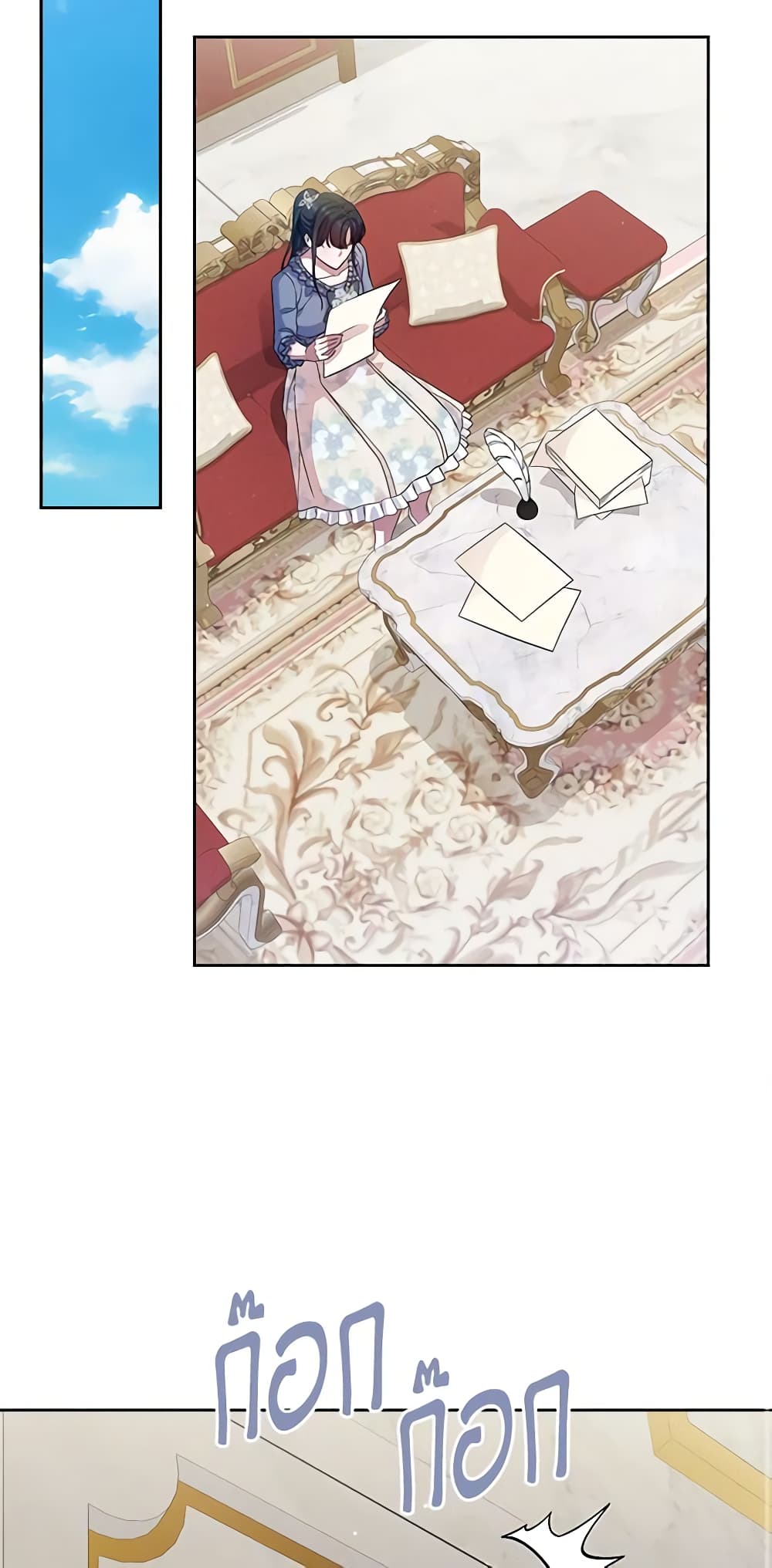 I Stole the Heroine’s First Love page 24