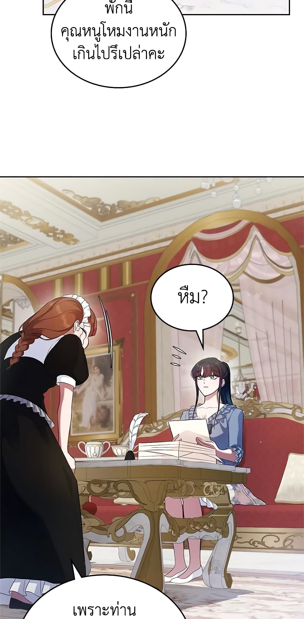 I Stole the Heroine’s First Love page 27