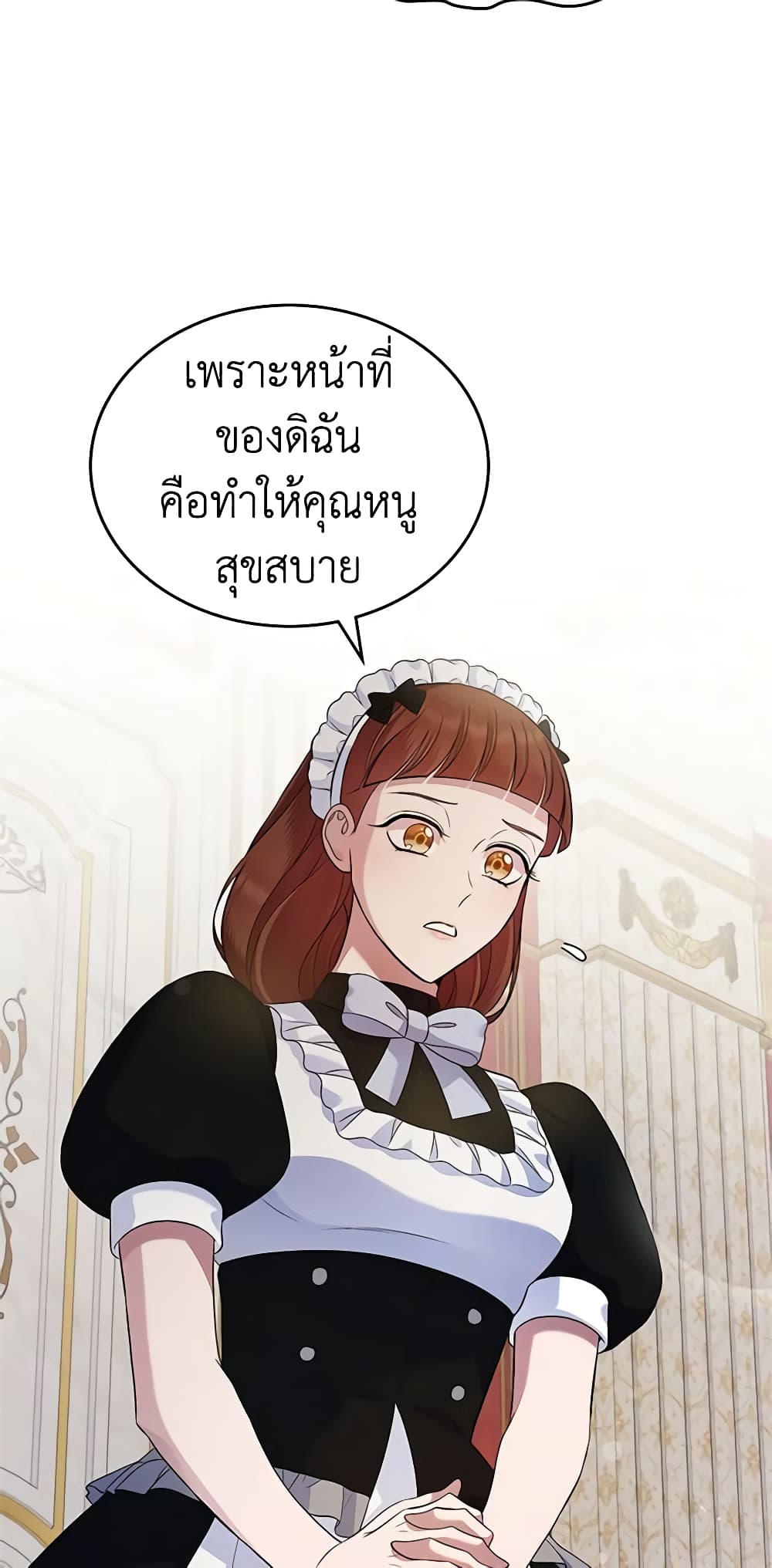 I Stole the Heroine’s First Love page 33