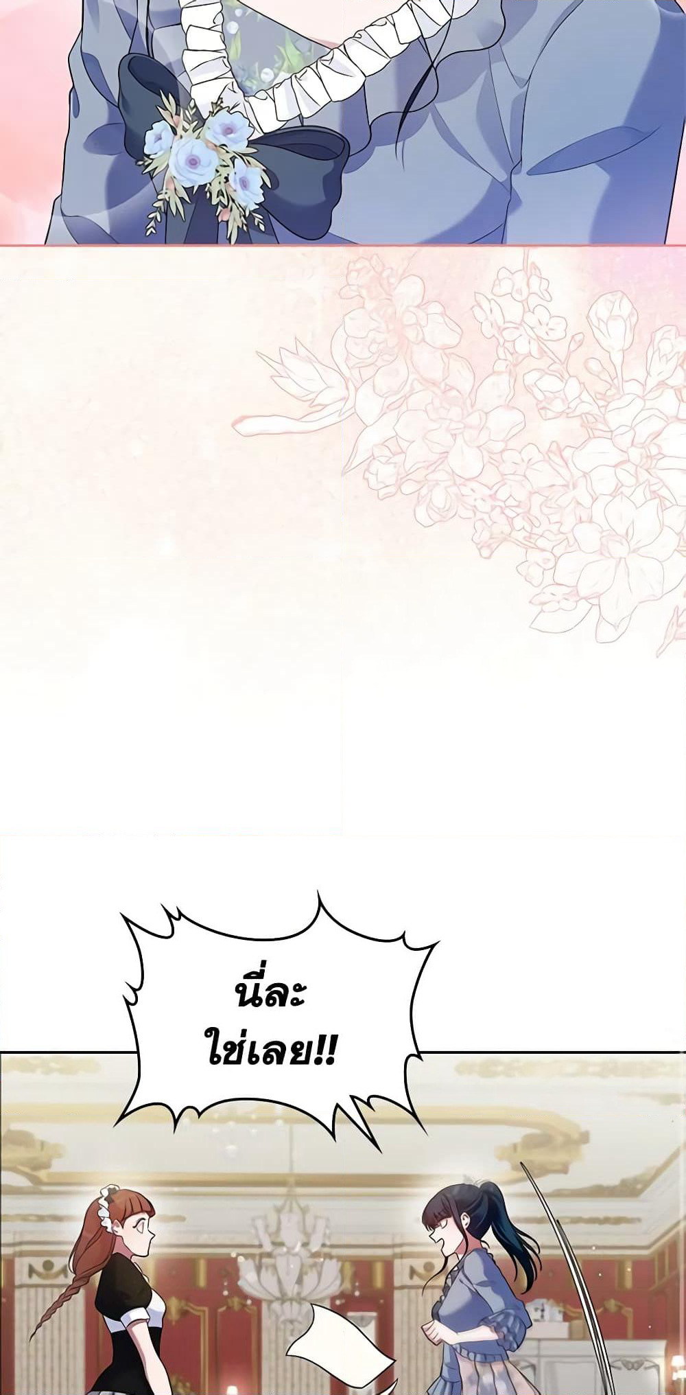 I Stole the Heroine’s First Love page 35