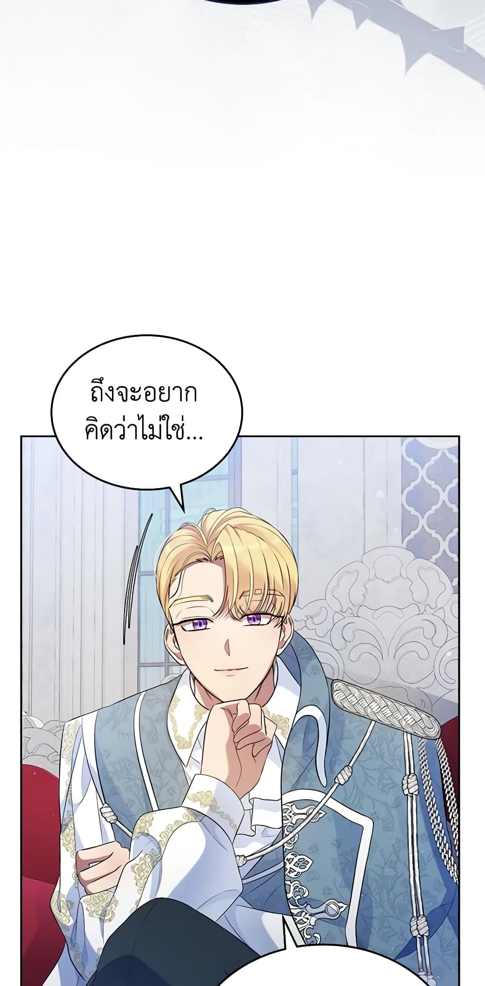 I Stole the Heroine’s First Love page 51