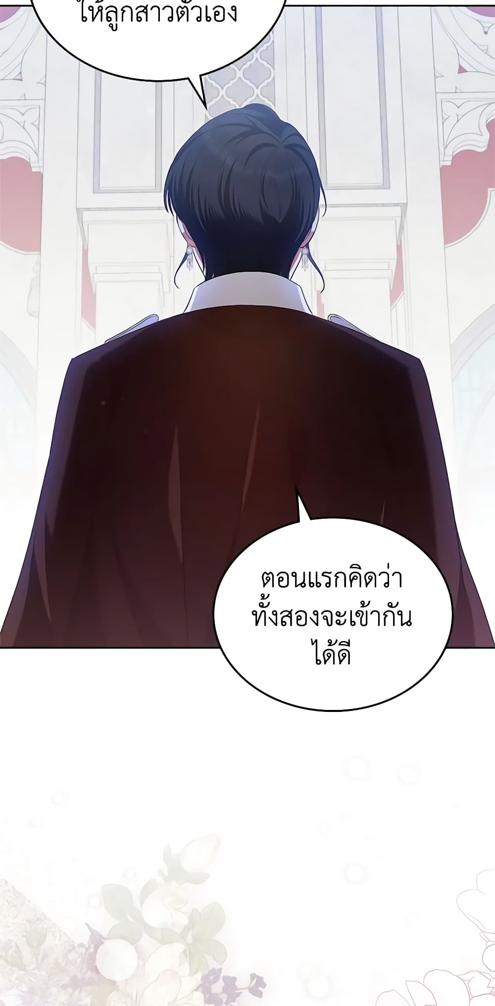 I Stole the Heroine’s First Love page 55
