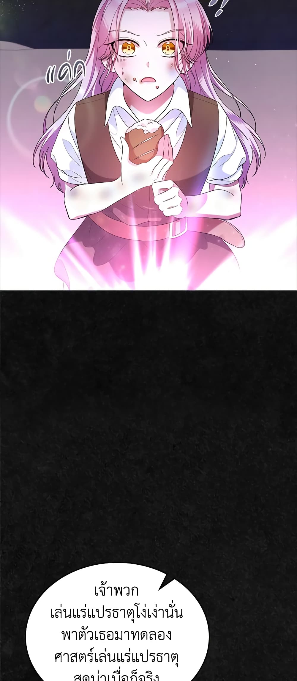 I Stole the Heroine’s First Love page 33