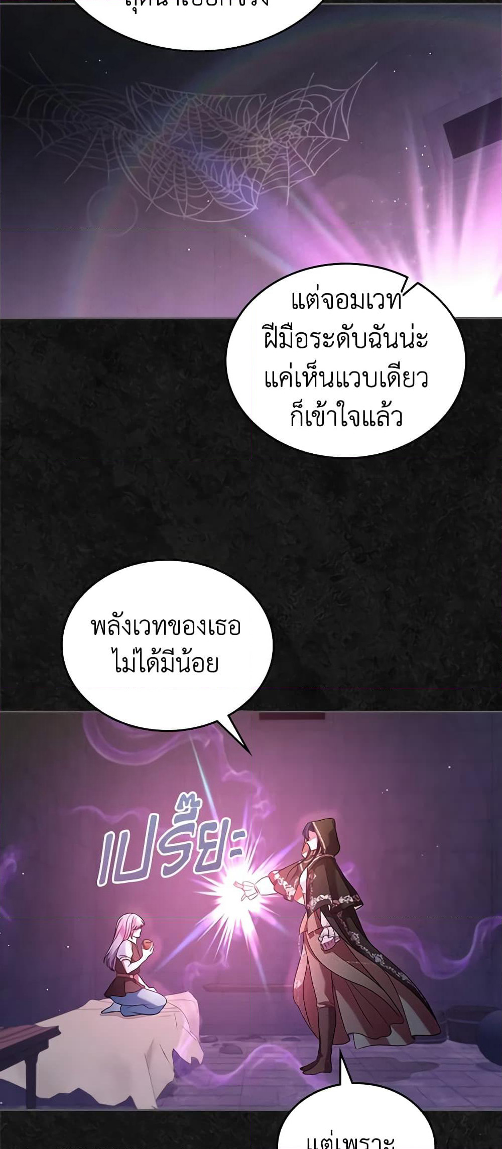 I Stole the Heroine’s First Love page 34