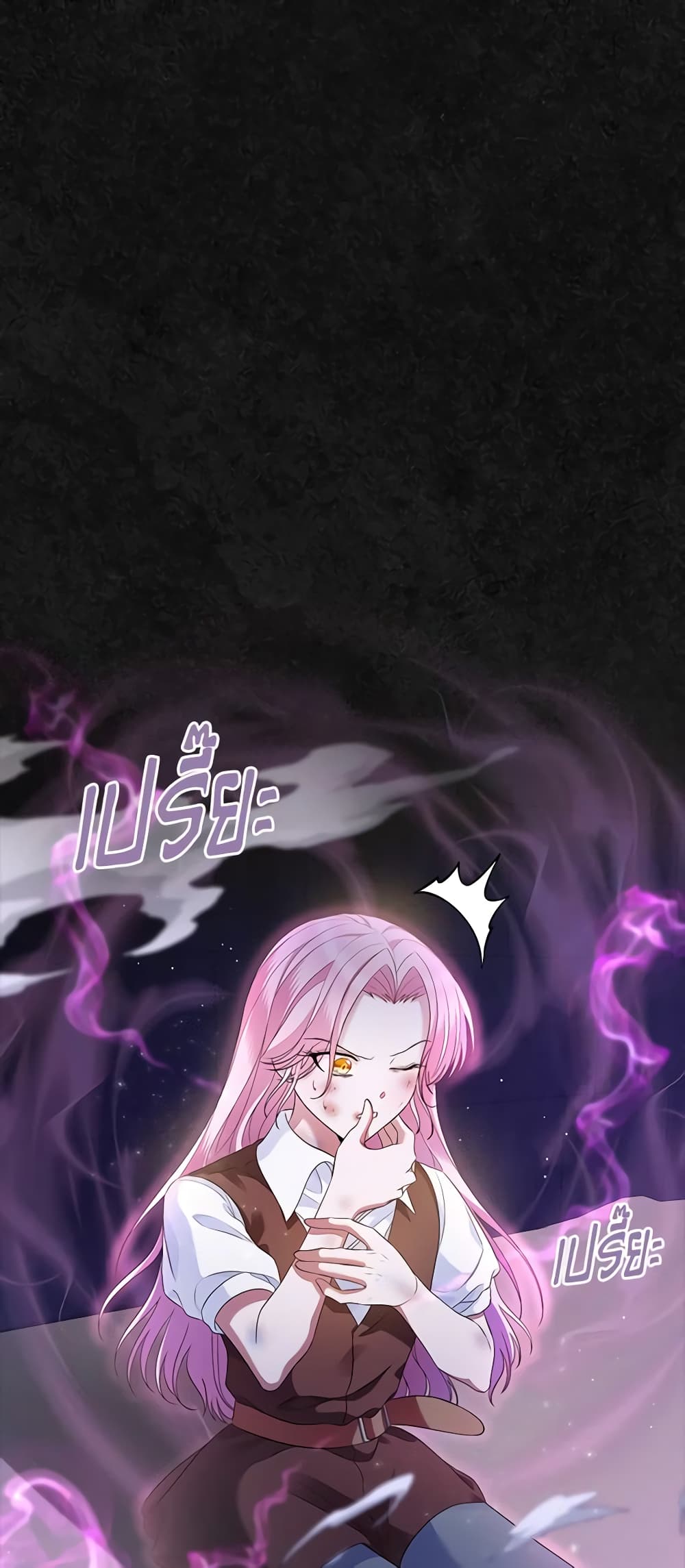 I Stole the Heroine’s First Love page 37